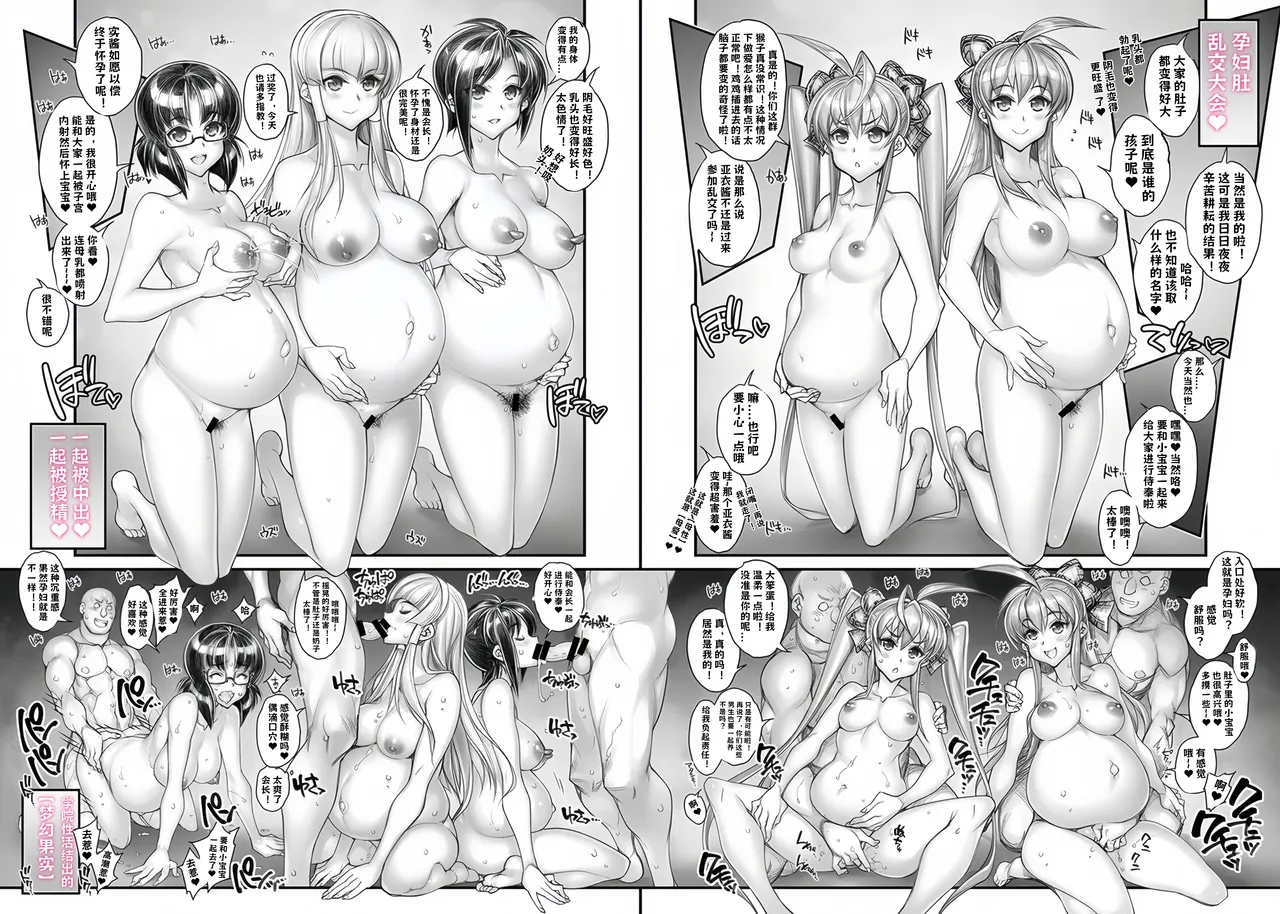 [Kashiwa-ya (Hiyo Hiyo)] Saimin Gakuen Rankou-ka -Daiichibu Soushuuhen | [Chinese] [小桃个人汉化] | [Digital] page 56 original parody - handjob big breasts hentai manga - read online free