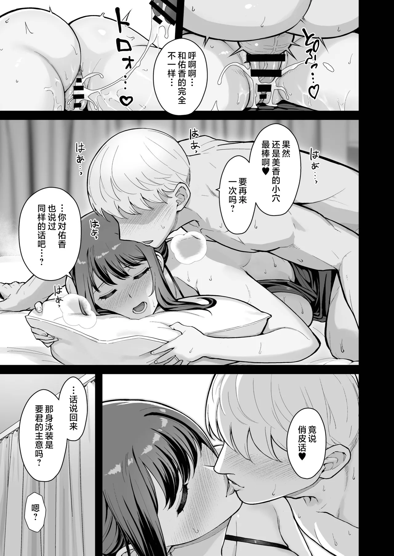 ラブホでデート壁越しに母娘とそれぞれ〇〇する本【後編】 page 27 original parody - milf kissing hentai manga - read online free