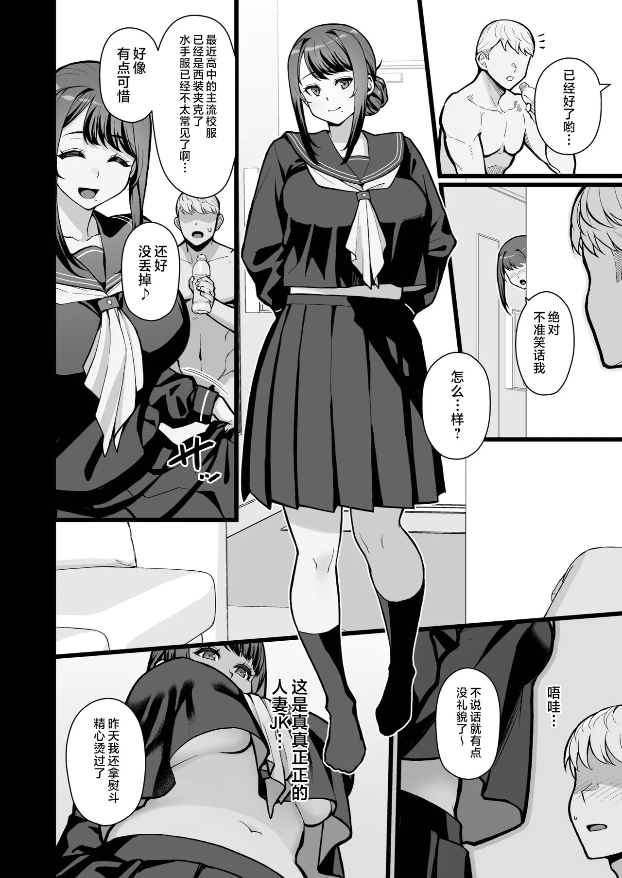 Page 28 of [不咕鸟汉化组] (C106) [華容道 (松果)] ラブホでデート壁越しに母娘とそれぞれ〇〇する本【後編】 (オリジナル)