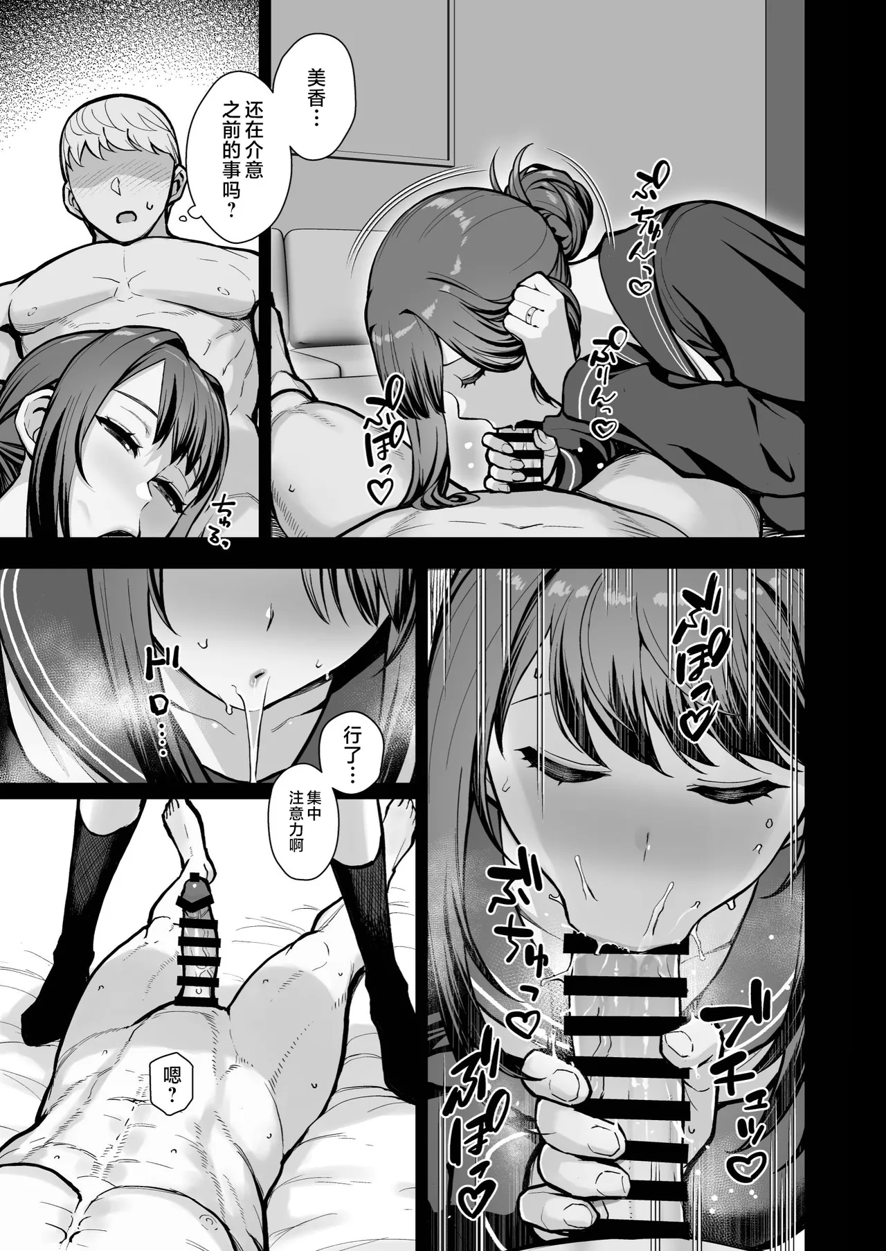 Page 31 of [不咕鸟汉化组] (C106) [華容道 (松果)] ラブホでデート壁越しに母娘とそれぞれ〇〇する本【後編】 (オリジナル)