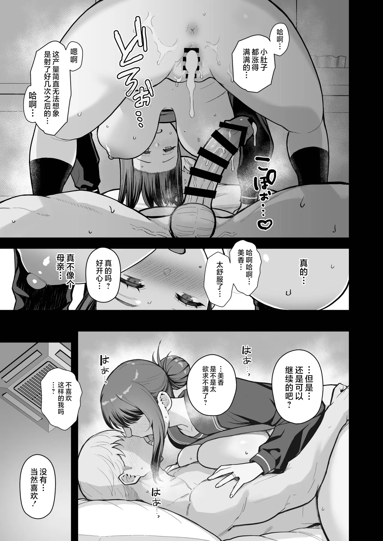 ラブホでデート壁越しに母娘とそれぞれ〇〇する本【後編】 page 39 original parody - milf kissing hentai manga - read online free