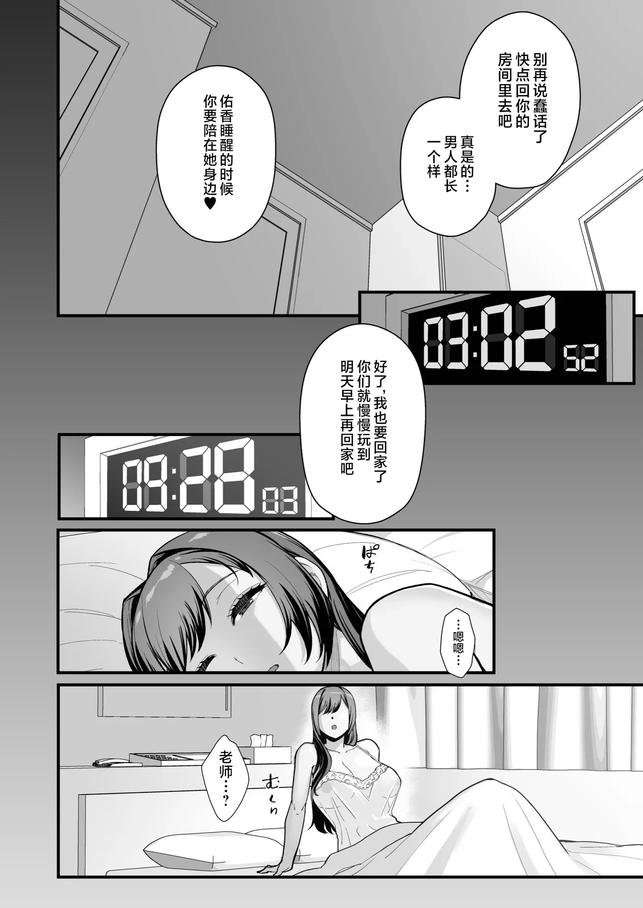 ラブホでデート壁越しに母娘とそれぞれ〇〇する本【後編】 page 46 original parody - milf kissing hentai manga - read online free