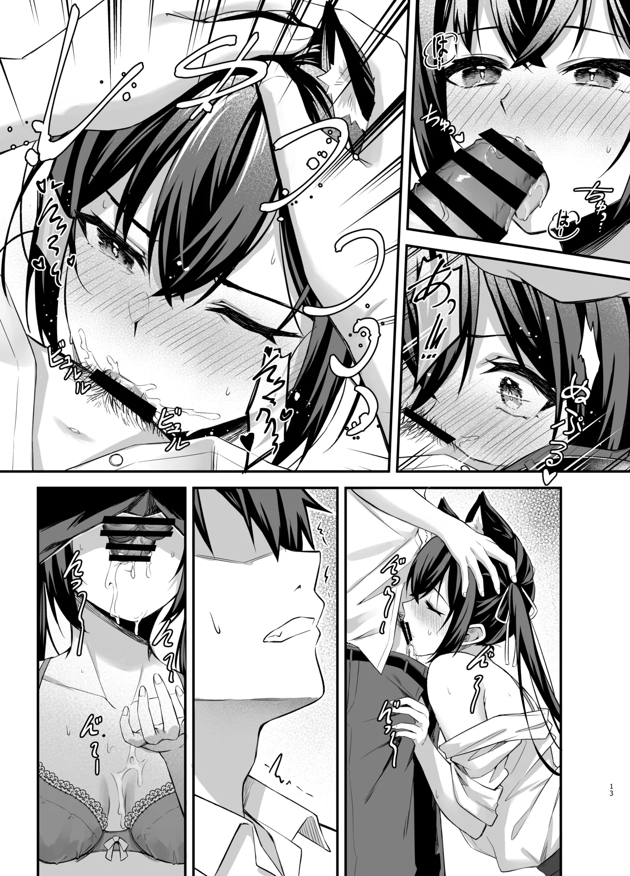 Serika-chan no Arbeit - Page 13