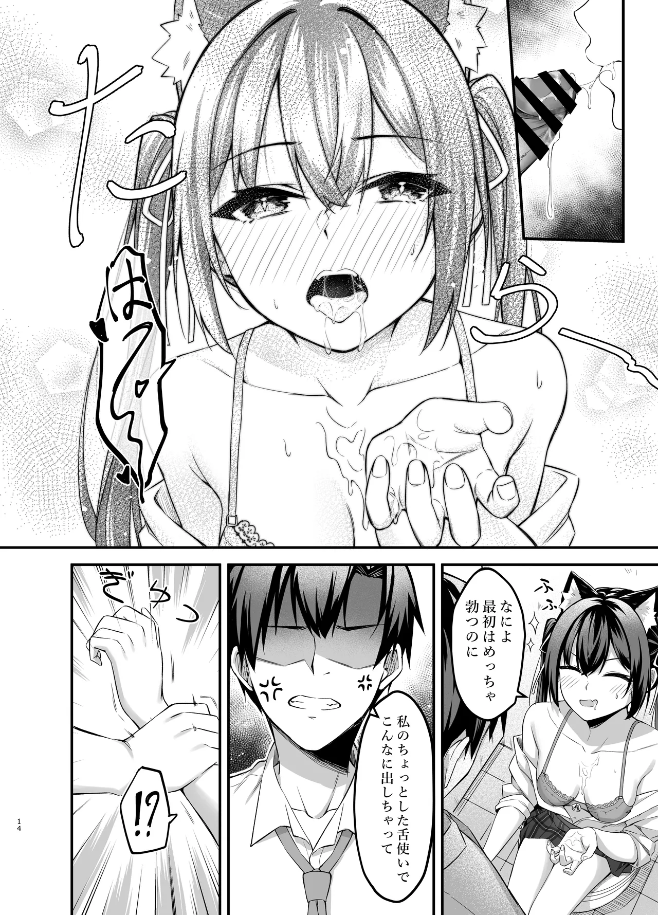 Serika-chan no Arbeit page 14 featuring serika kuromi blue archive parody - schoolgirl uniform sole female hentai manga - read online free