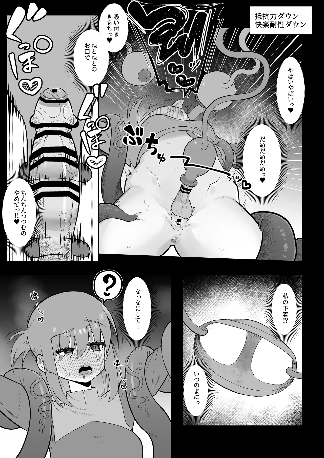 Shokushu Mimic ni Futanari-lka Sasarareta Boukensha wa Sakusei Level Drain de Kairaku Shasei Haiboku page 17 original parody - futanari phimosis hentai manga - read online free