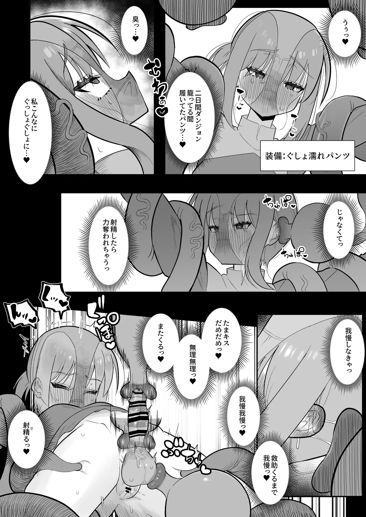 Shokushu Mimic ni Futanari-lka Sasarareta Boukensha wa Sakusei Level Drain de Kairaku Shasei Haiboku page 18 original parody - futanari phimosis hentai manga - read online free