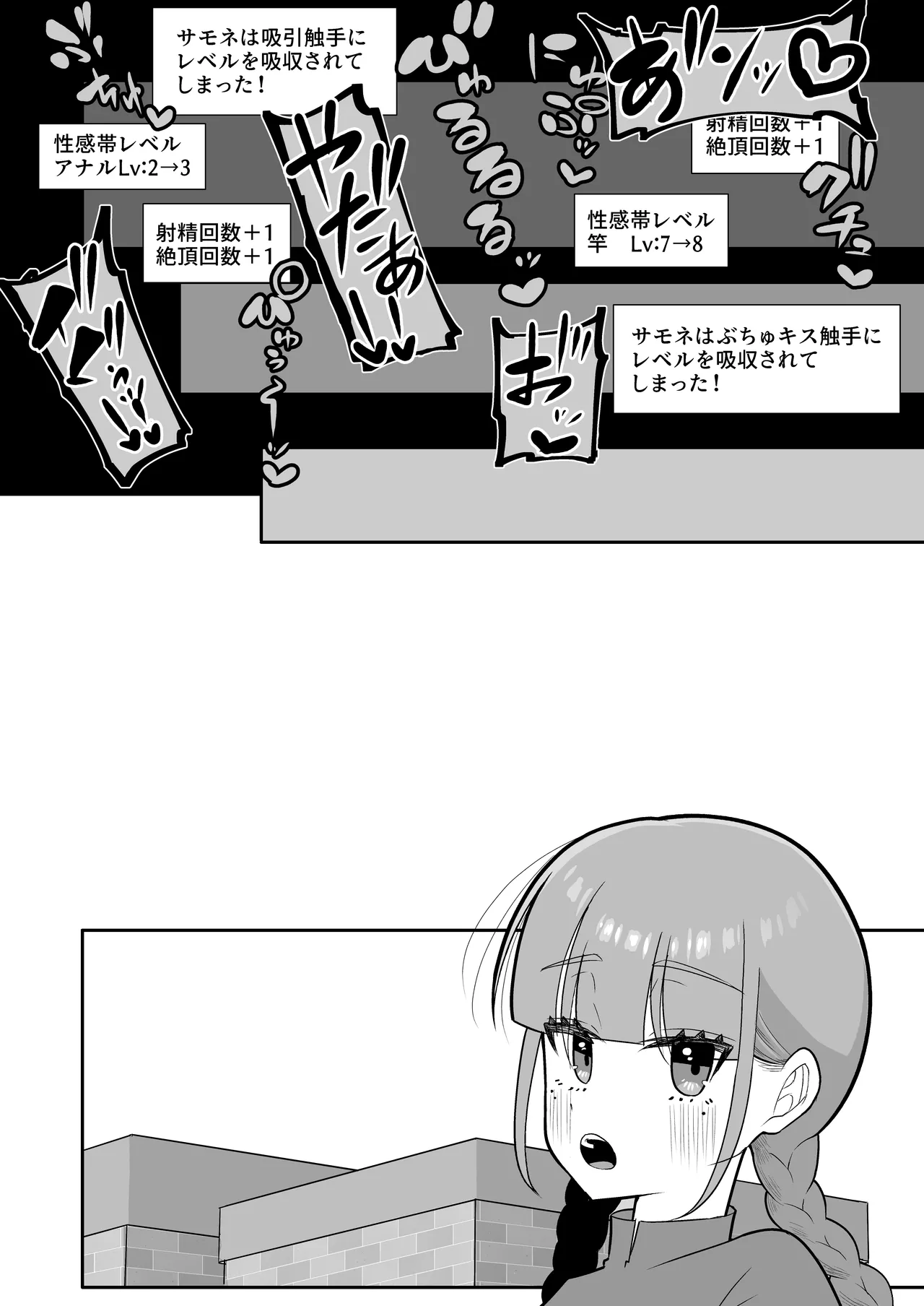 Shokushu Mimic ni Futanari-lka Sasarareta Boukensha wa Sakusei Level Drain de Kairaku Shasei Haiboku page 40 original parody - futanari phimosis hentai manga - read online free