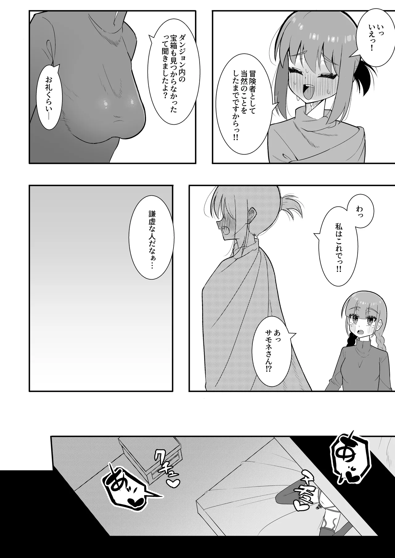 Shokushu Mimic ni Futanari-lka Sasarareta Boukensha wa Sakusei Level Drain de Kairaku Shasei Haiboku page 42 original parody - futanari phimosis hentai manga - read online free