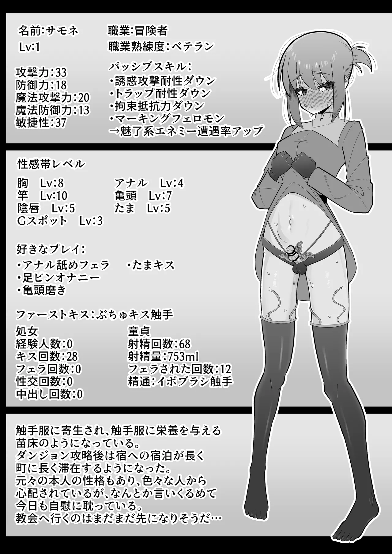 Shokushu Mimic ni Futanari-lka Sasarareta Boukensha wa Sakusei Level Drain de Kairaku Shasei Haiboku page 46 original parody - futanari phimosis hentai manga - read online free