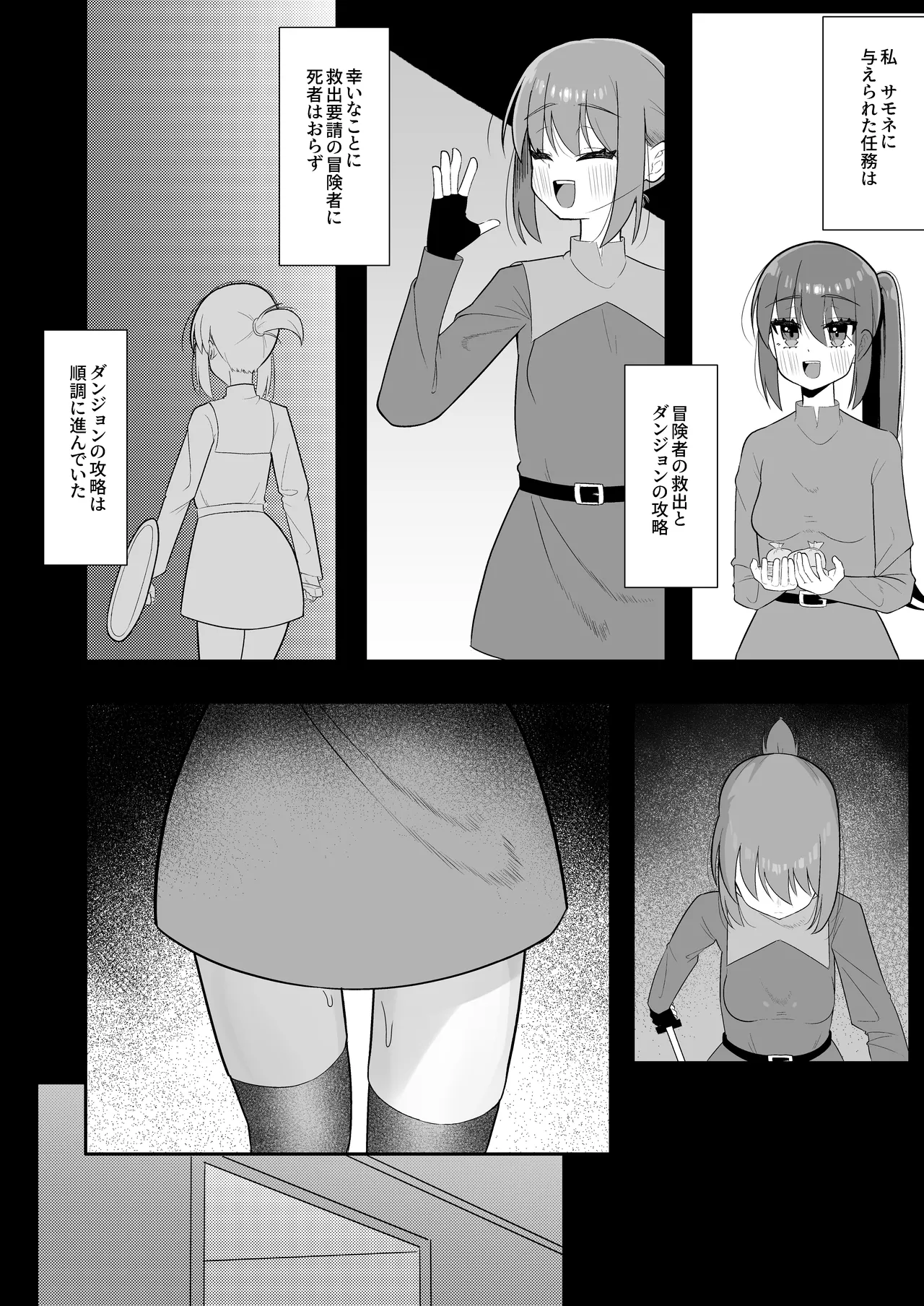 Page 6 of Shokushu Mimic ni Futanari-lka Sasarareta Boukensha wa Sakusei Level Drain de Kairaku Shasei Haiboku