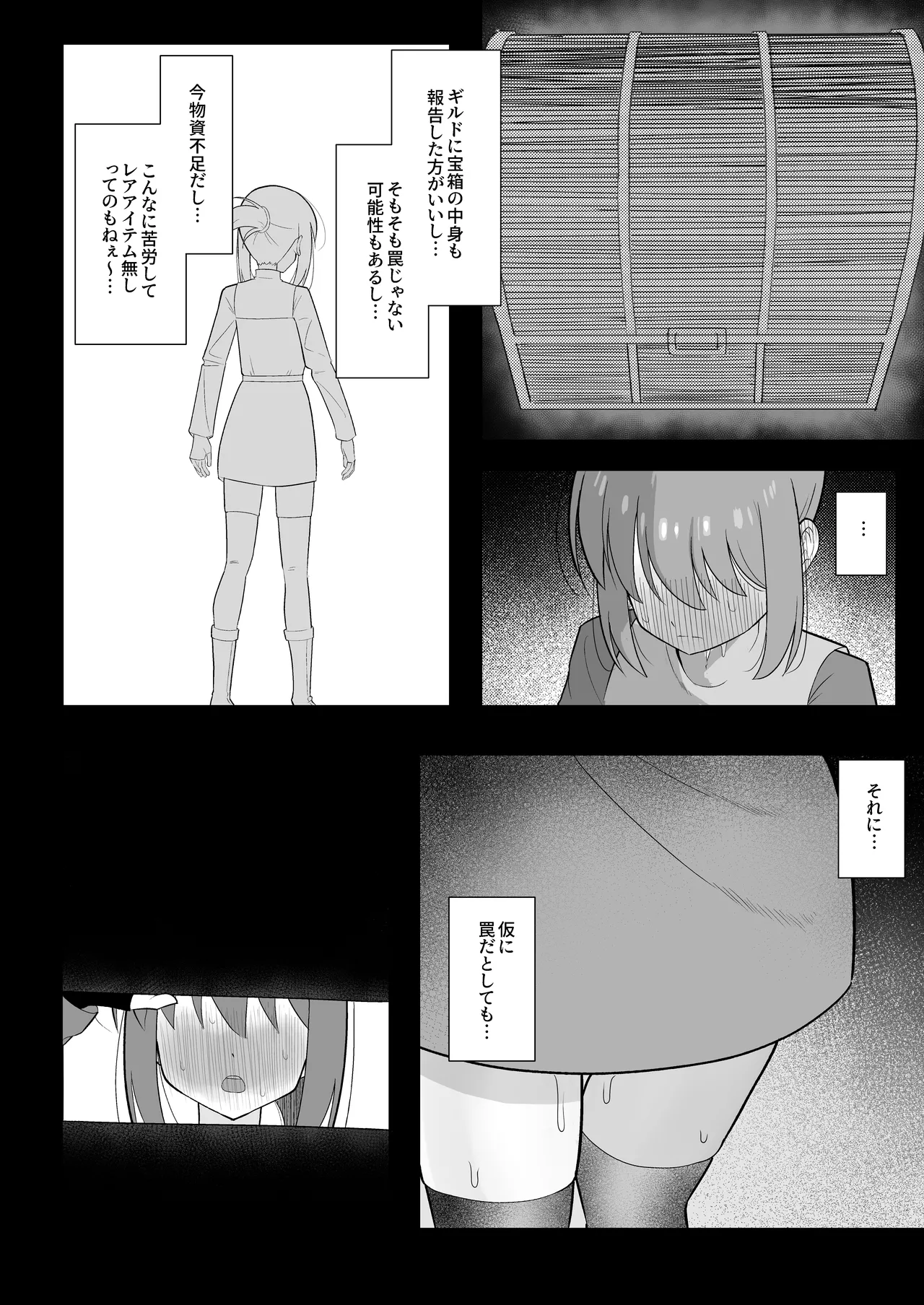 Page 8 of Shokushu Mimic ni Futanari-lka Sasarareta Boukensha wa Sakusei Level Drain de Kairaku Shasei Haiboku
