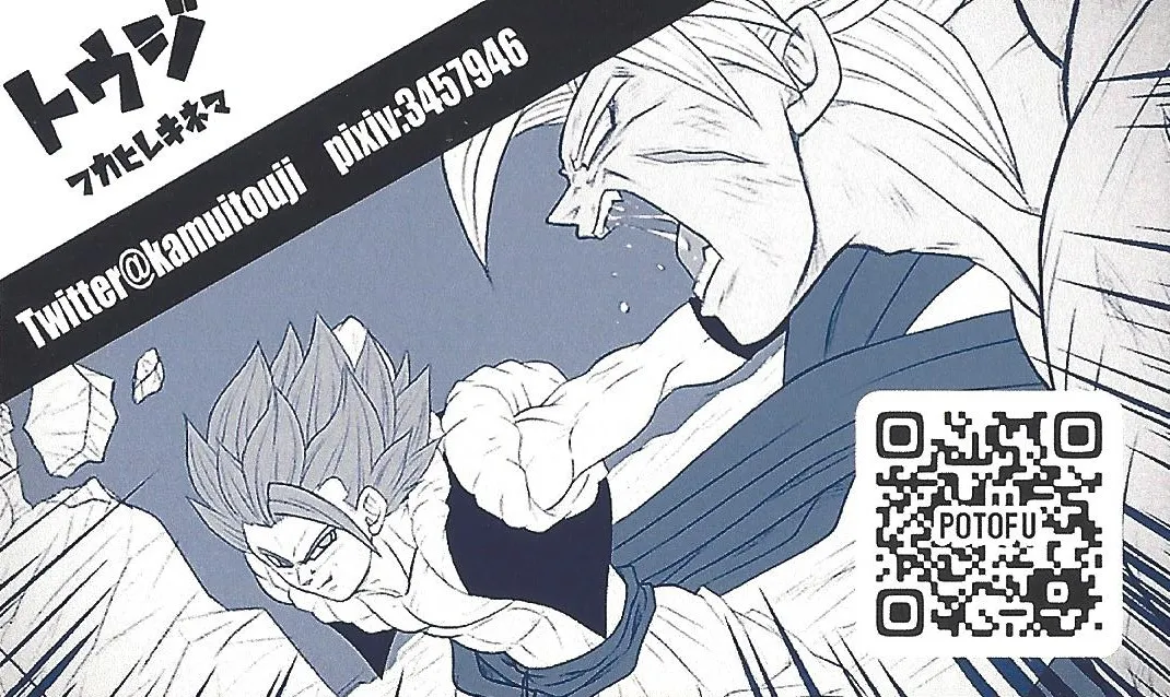 Page 11 of [Fukahirekinema (Touji)] Kisu LOVE kisu (Dragon Ball Super)