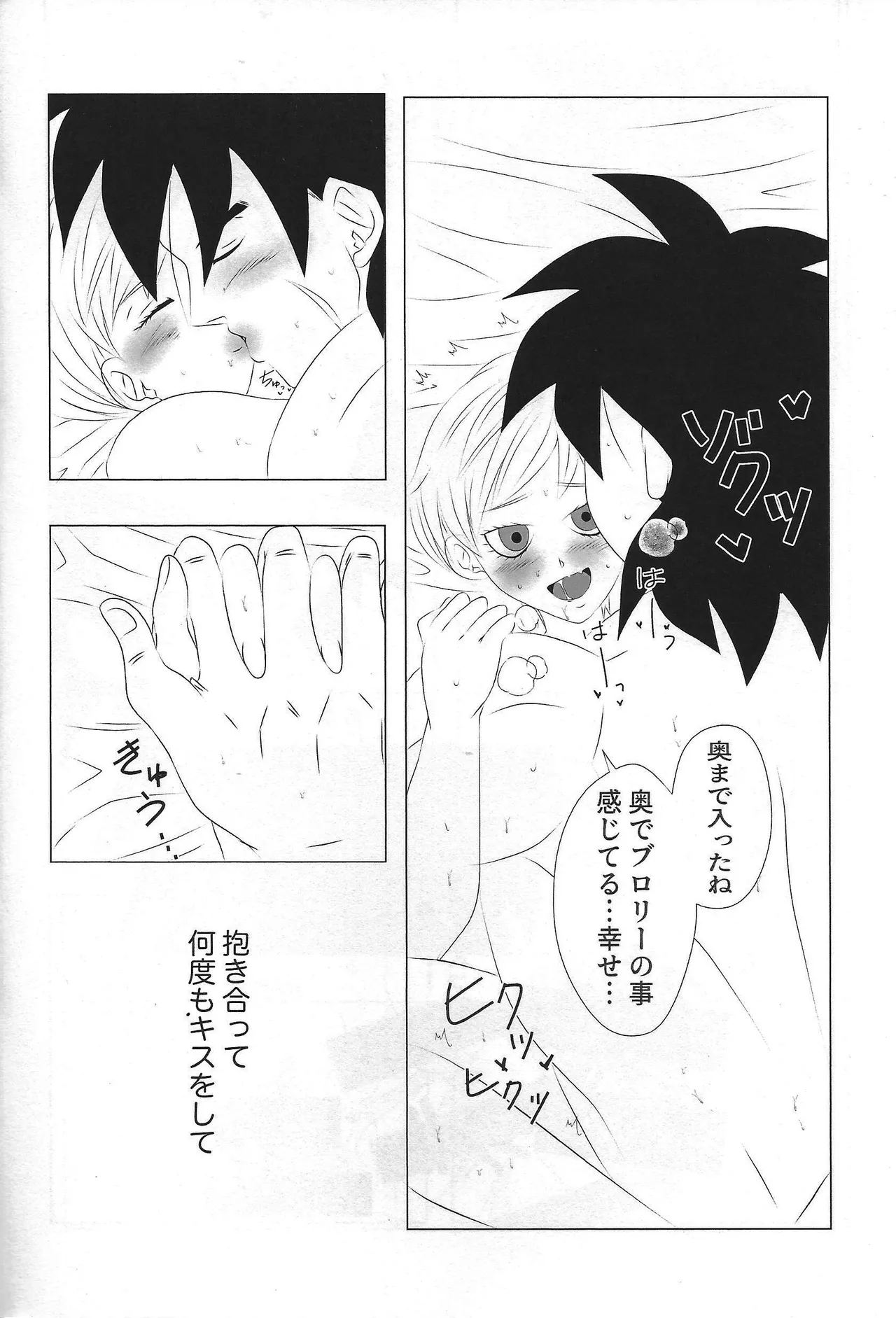 Page 7 of Kisu LOVE kisu