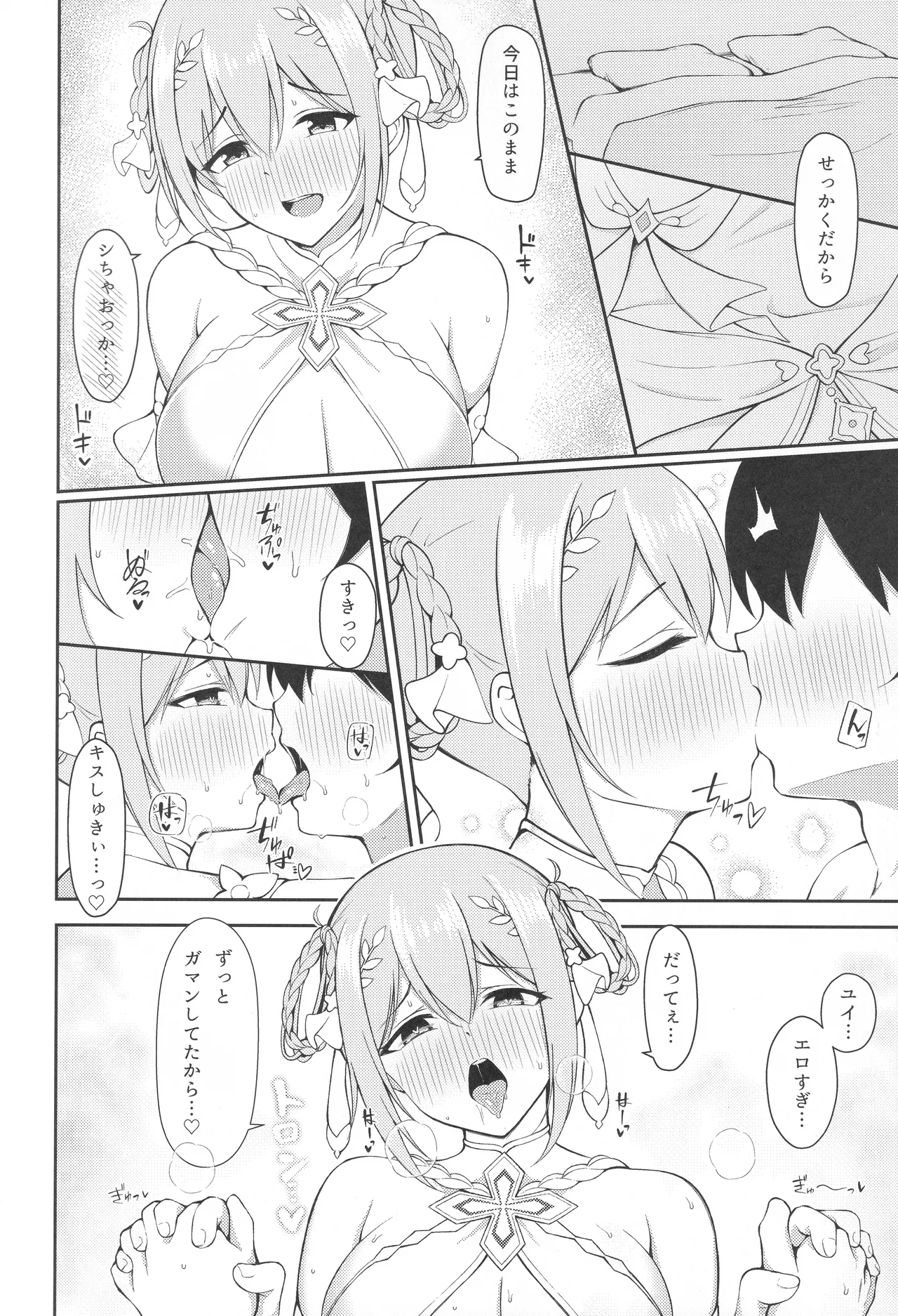 Preview page 7