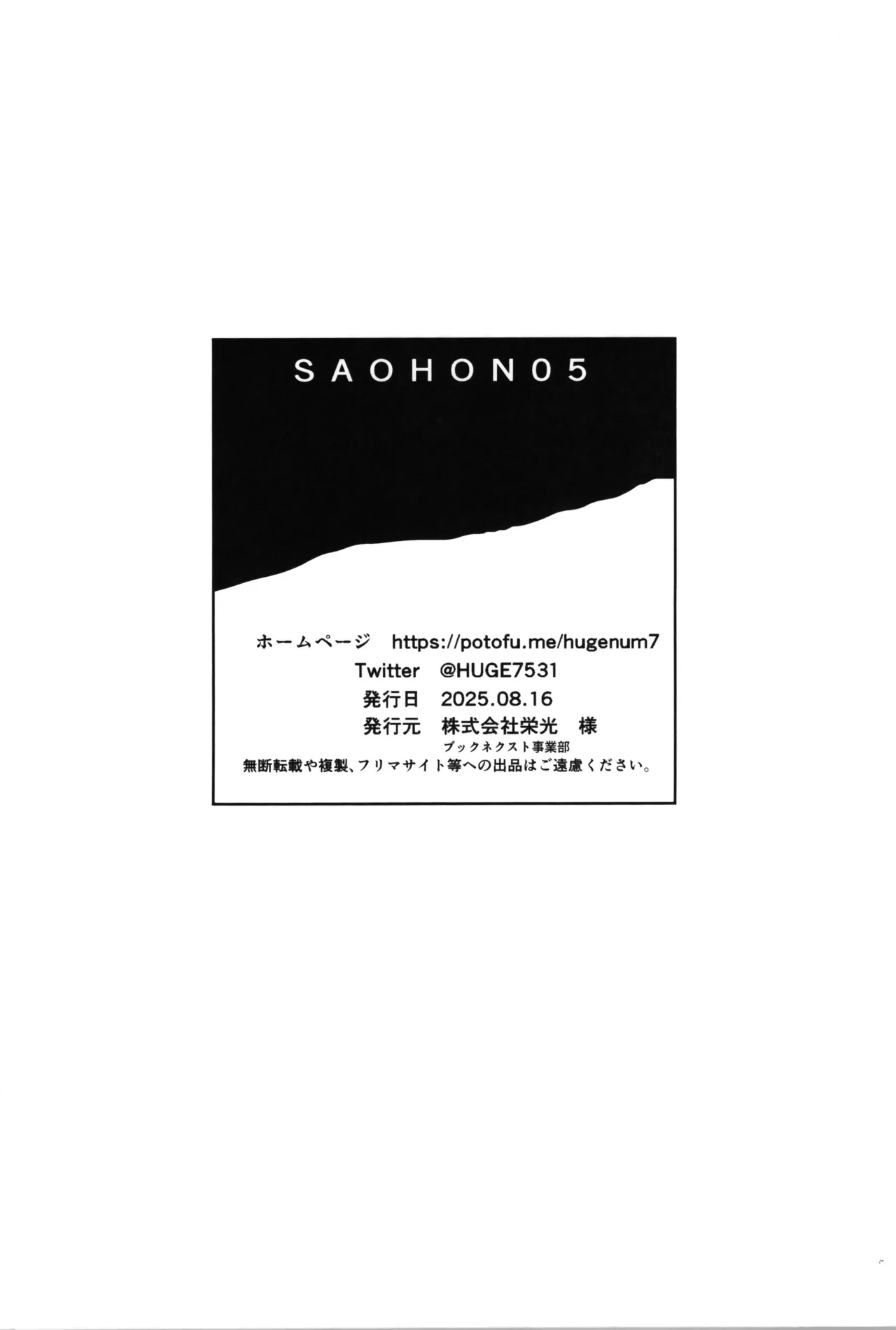 SAOHON 5 page 26 featuring mahiro oyama onii-chan wa oshimai parody - group schoolgirl uniform hentai manga - read online free