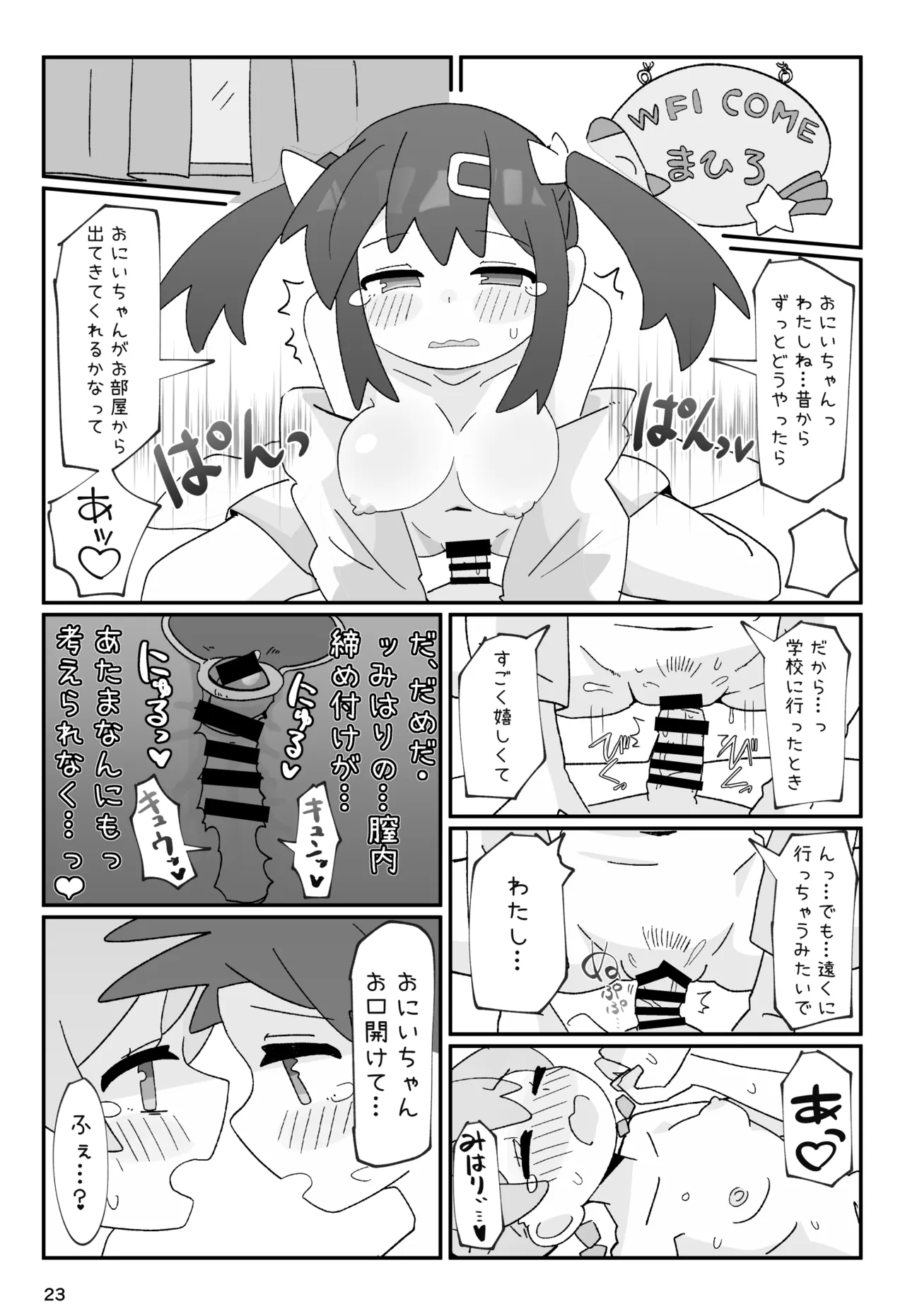 SAOHON page 23 featuring mahiro oyama onii-chan wa oshimai parody - strap-on schoolboy uniform hentai manga - read online free