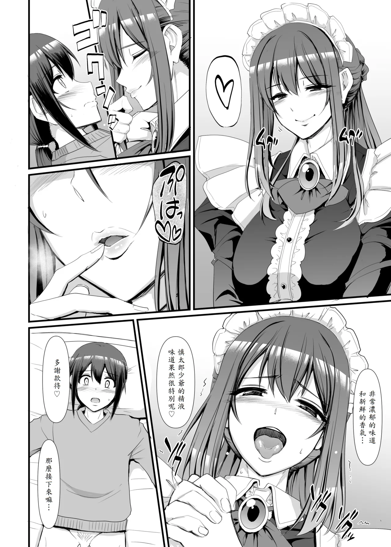 Amaama Succubus Maid Lise-san page 23 original parody - maid big breasts hentai manga - read online free