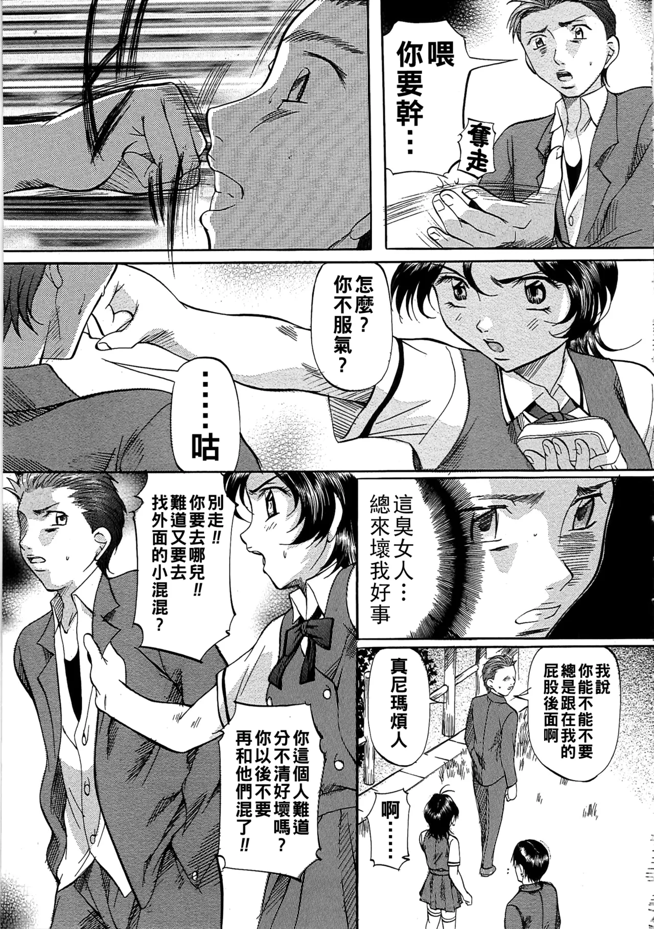 Daen Boshi - Page 124