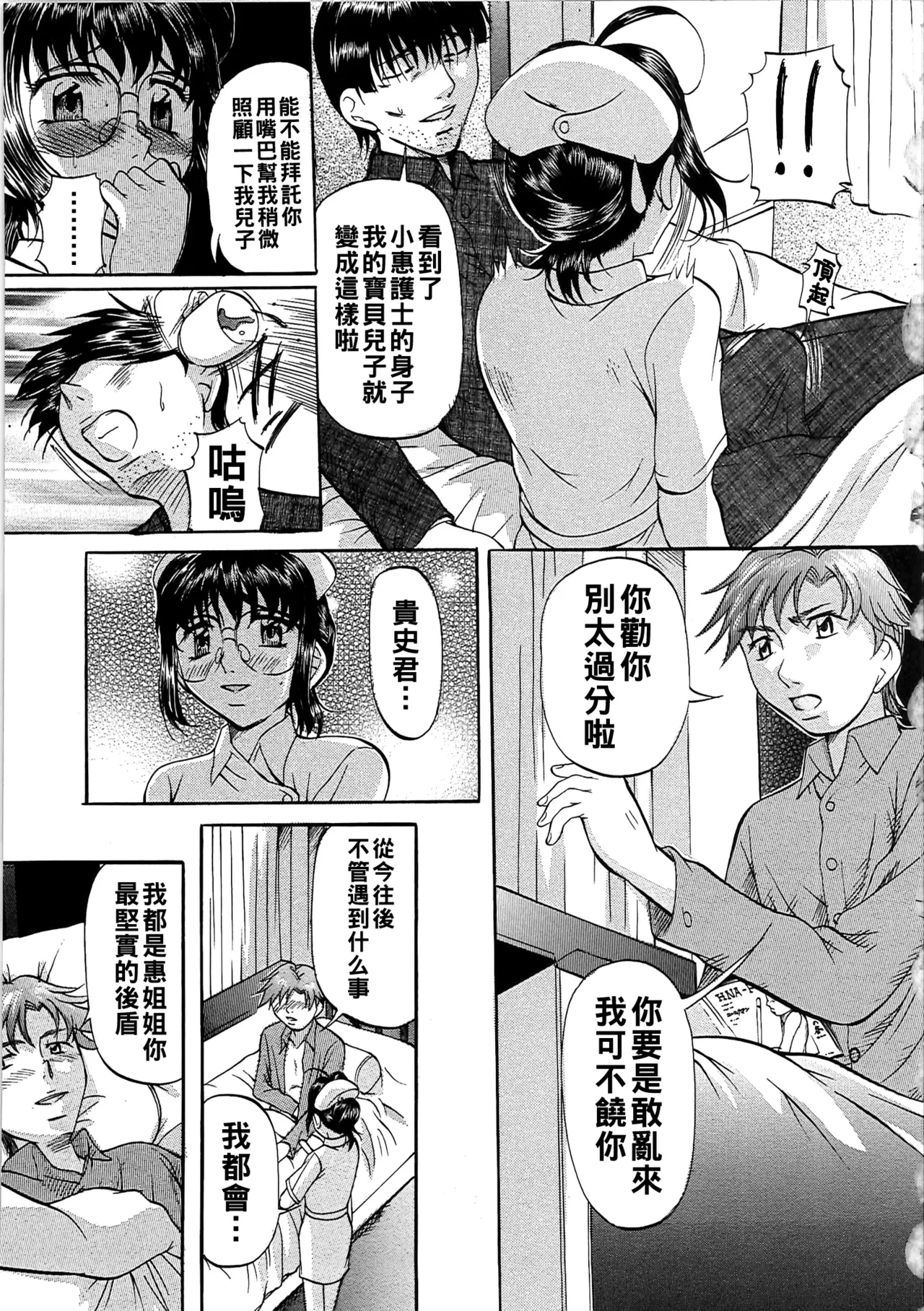 Daen Boshi - Page 60