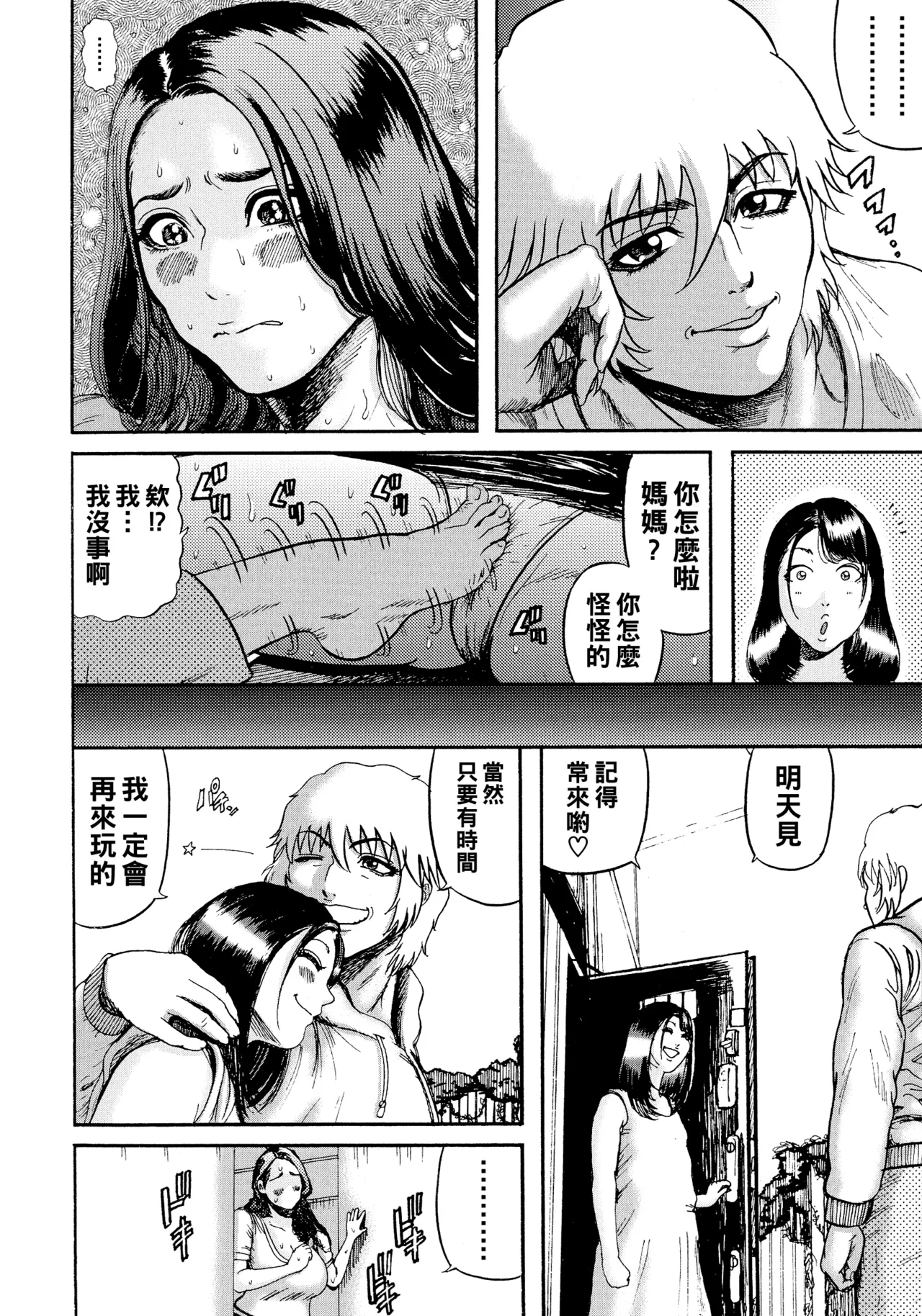 Hairan Gakuen page 119 - big breasts pregnant hentai manga - read online free