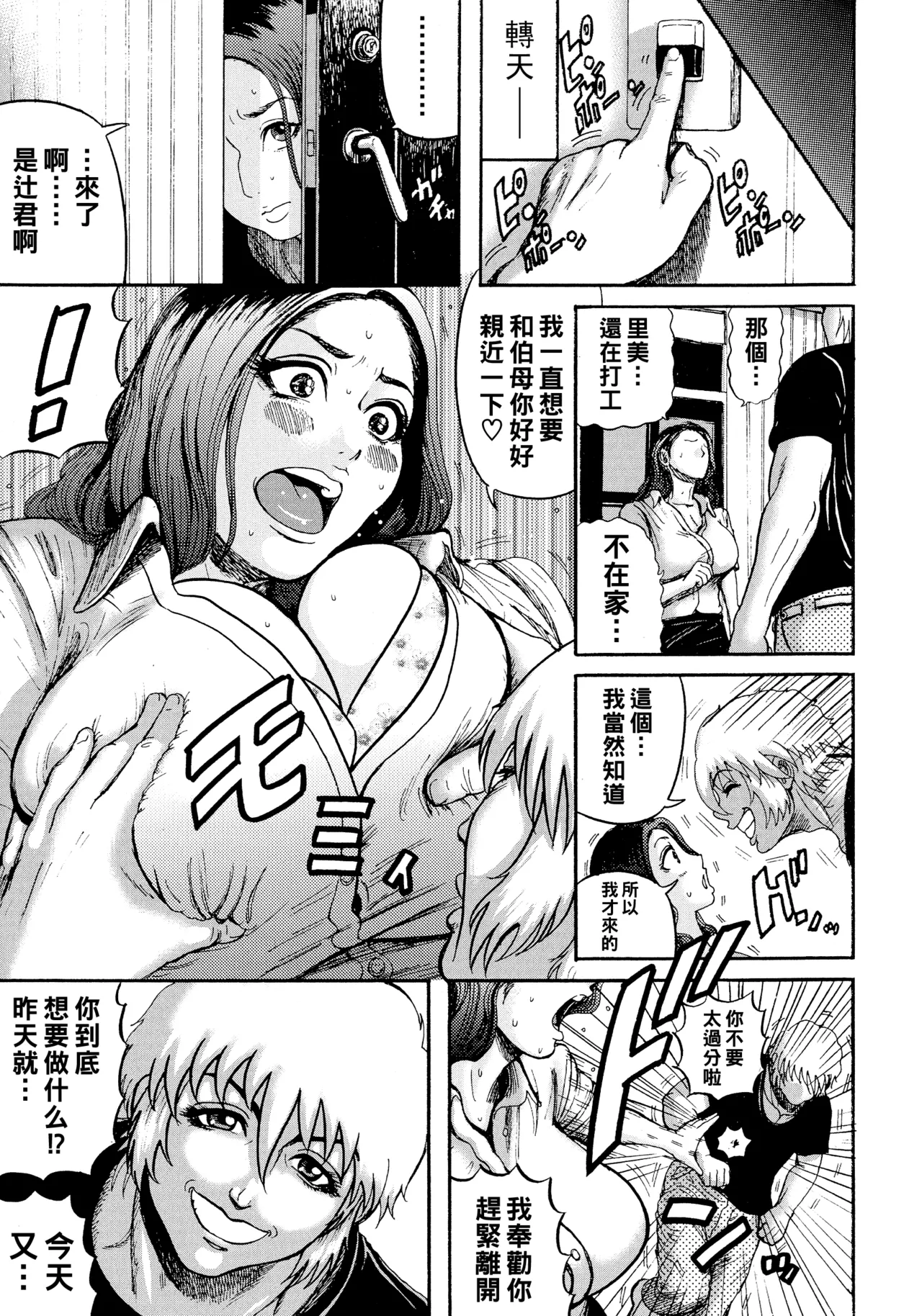 Hairan Gakuen page 120 - big breasts pregnant hentai manga - read online free