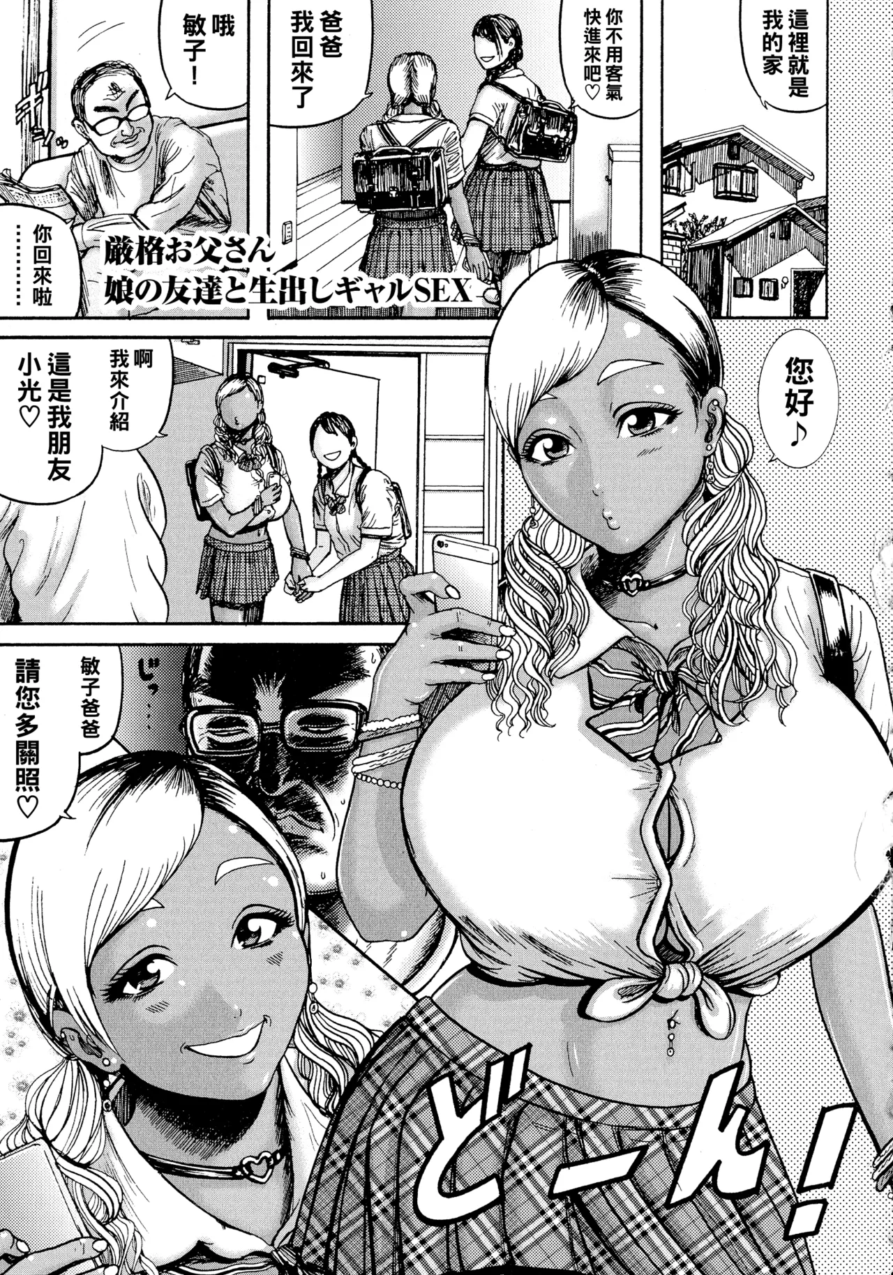 Hairan Gakuen page 132 - big breasts pregnant hentai manga - read online free