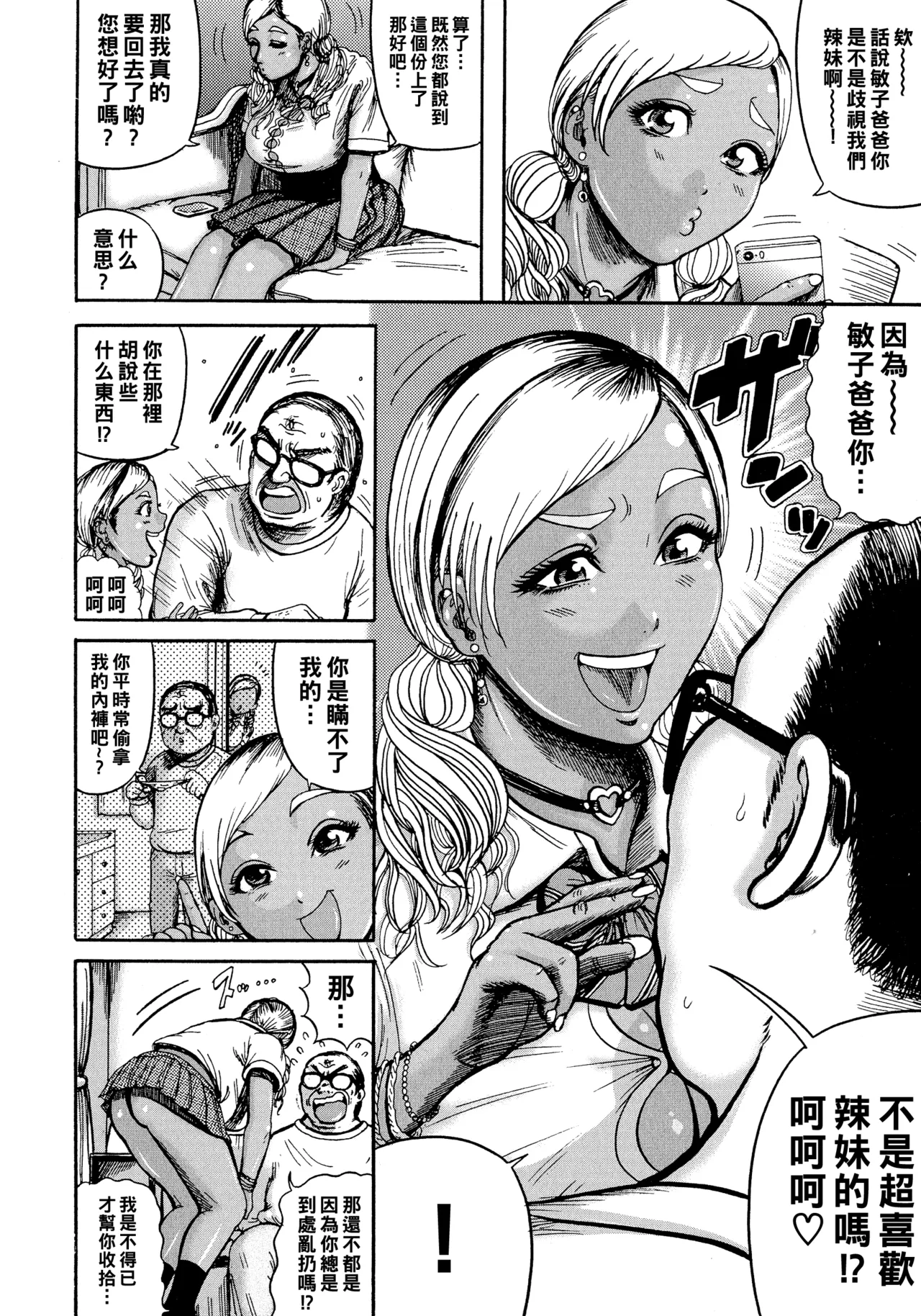 Hairan Gakuen page 137 - big breasts pregnant hentai manga - read online free