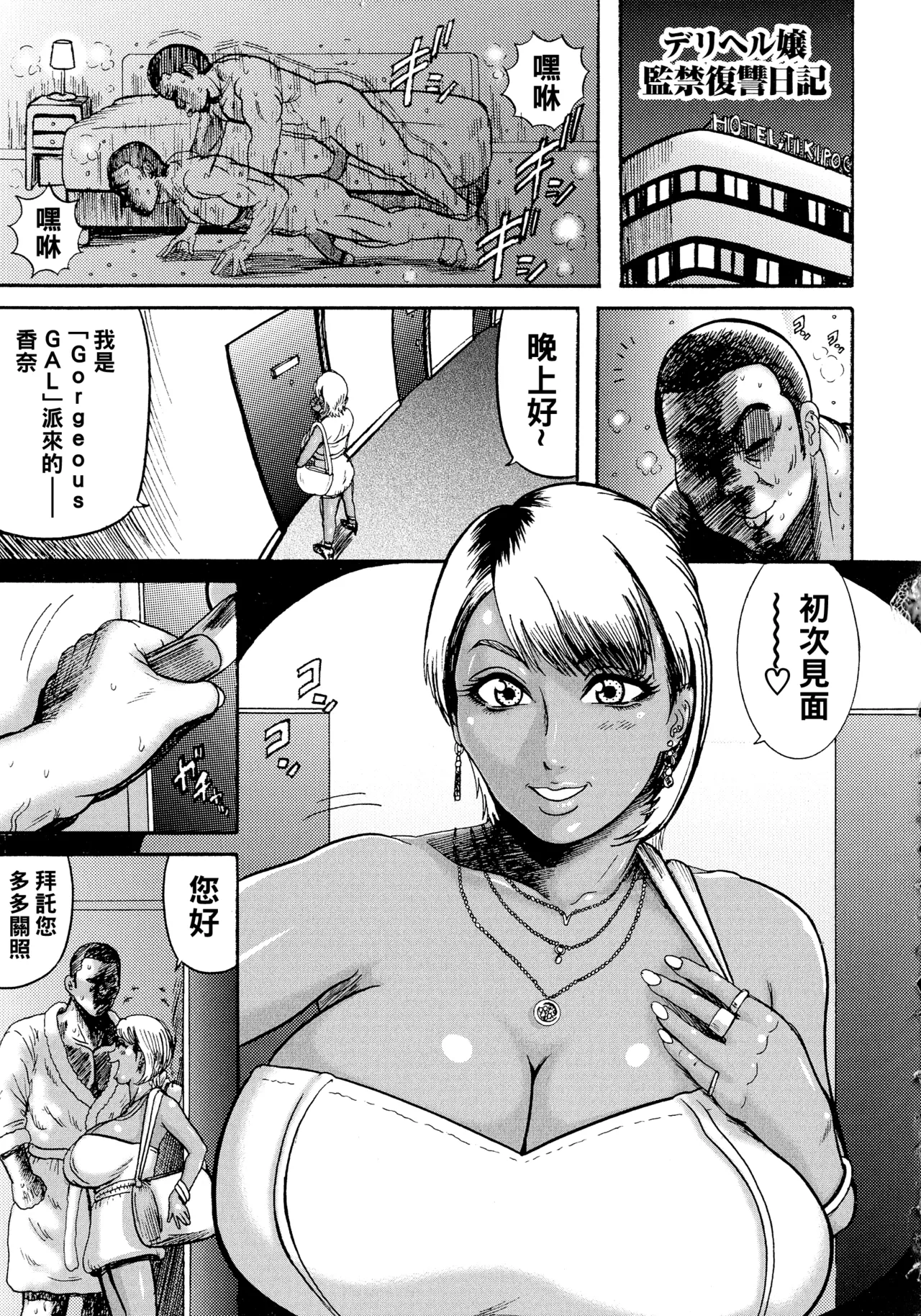 Hairan Gakuen page 148 - big breasts pregnant hentai manga - read online free