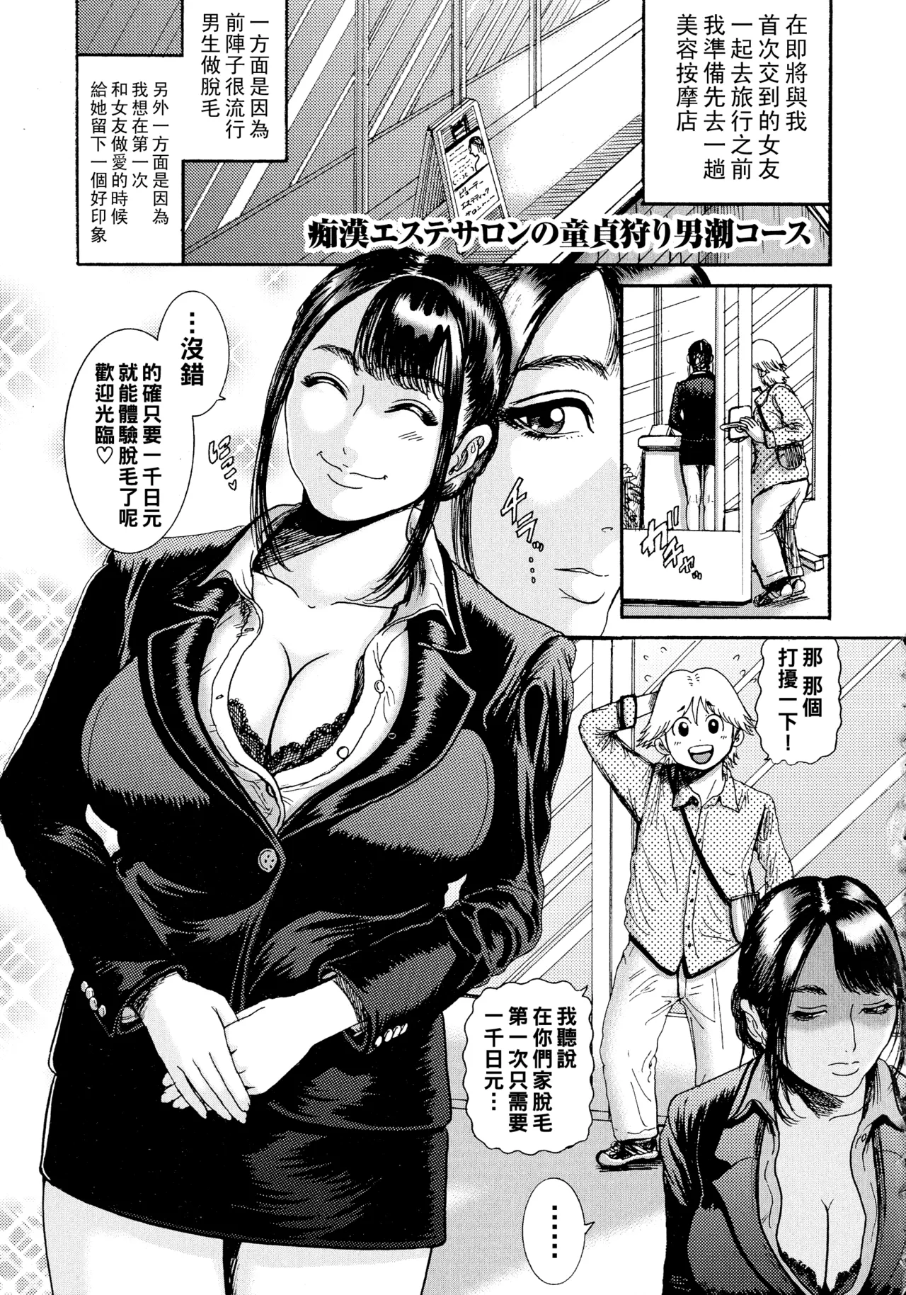 Hairan Gakuen page 164 - big breasts pregnant hentai manga - read online free