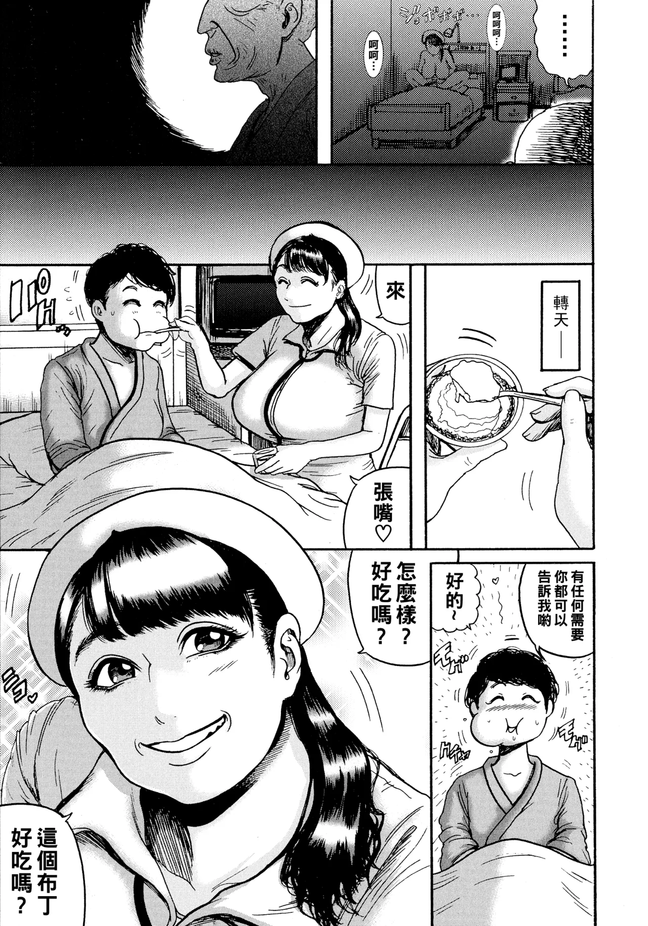 Hairan Gakuen page 186 - big breasts pregnant hentai manga - read online free