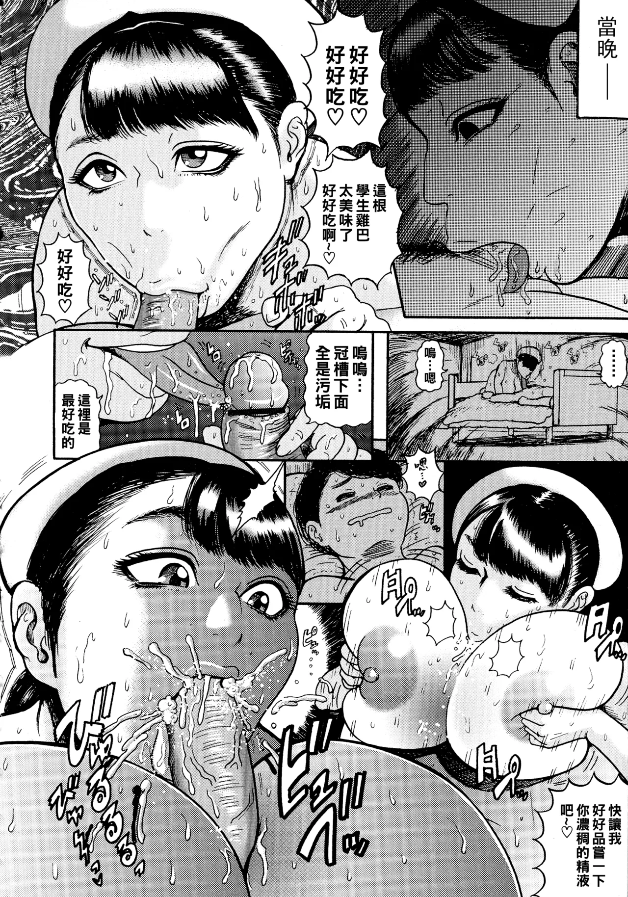 Page 187 of [Makigai Ikko] Hairan Gakuen ~Seido Shidou~ [Chinese]