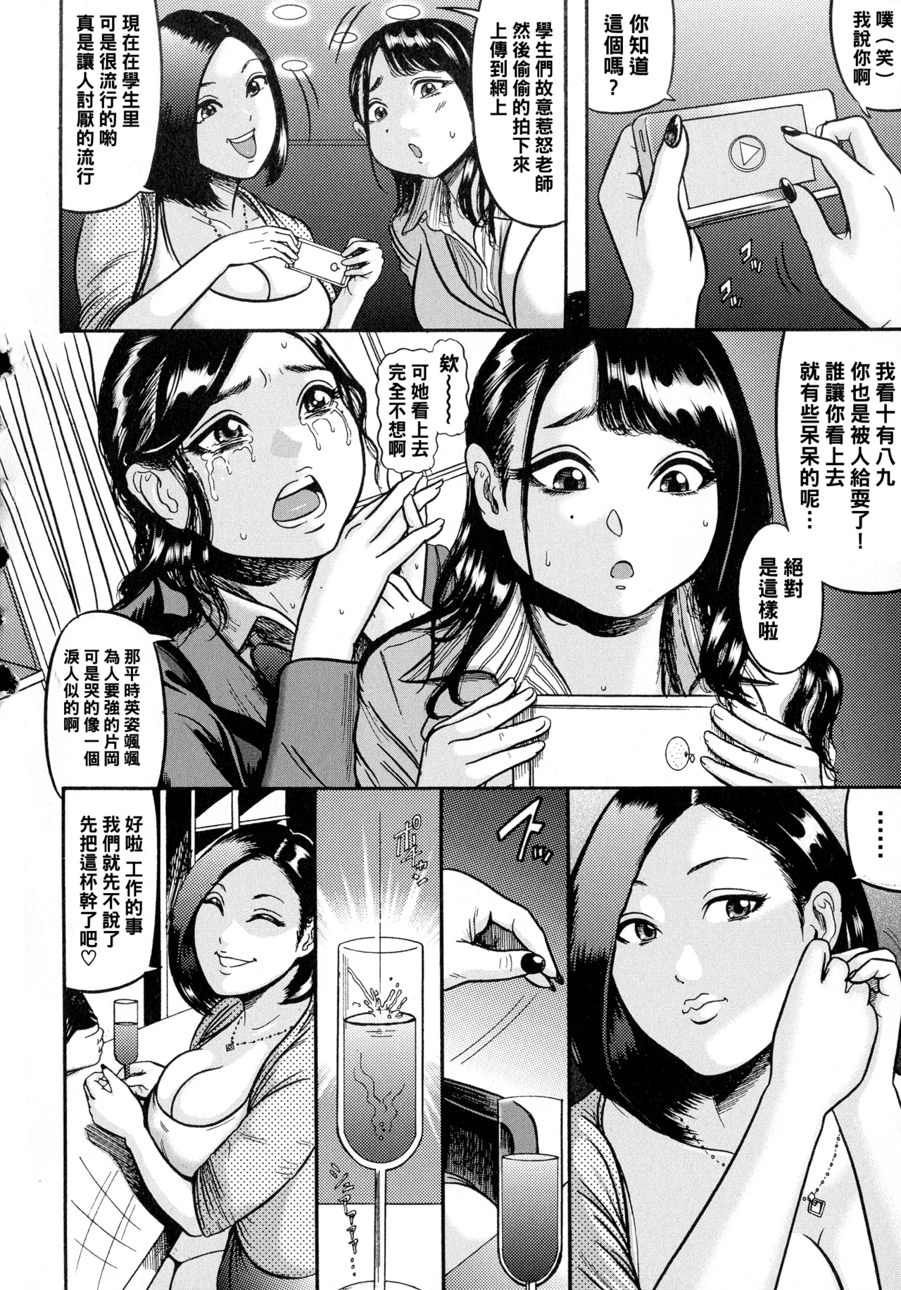 Hairan Gakuen - Page 24
