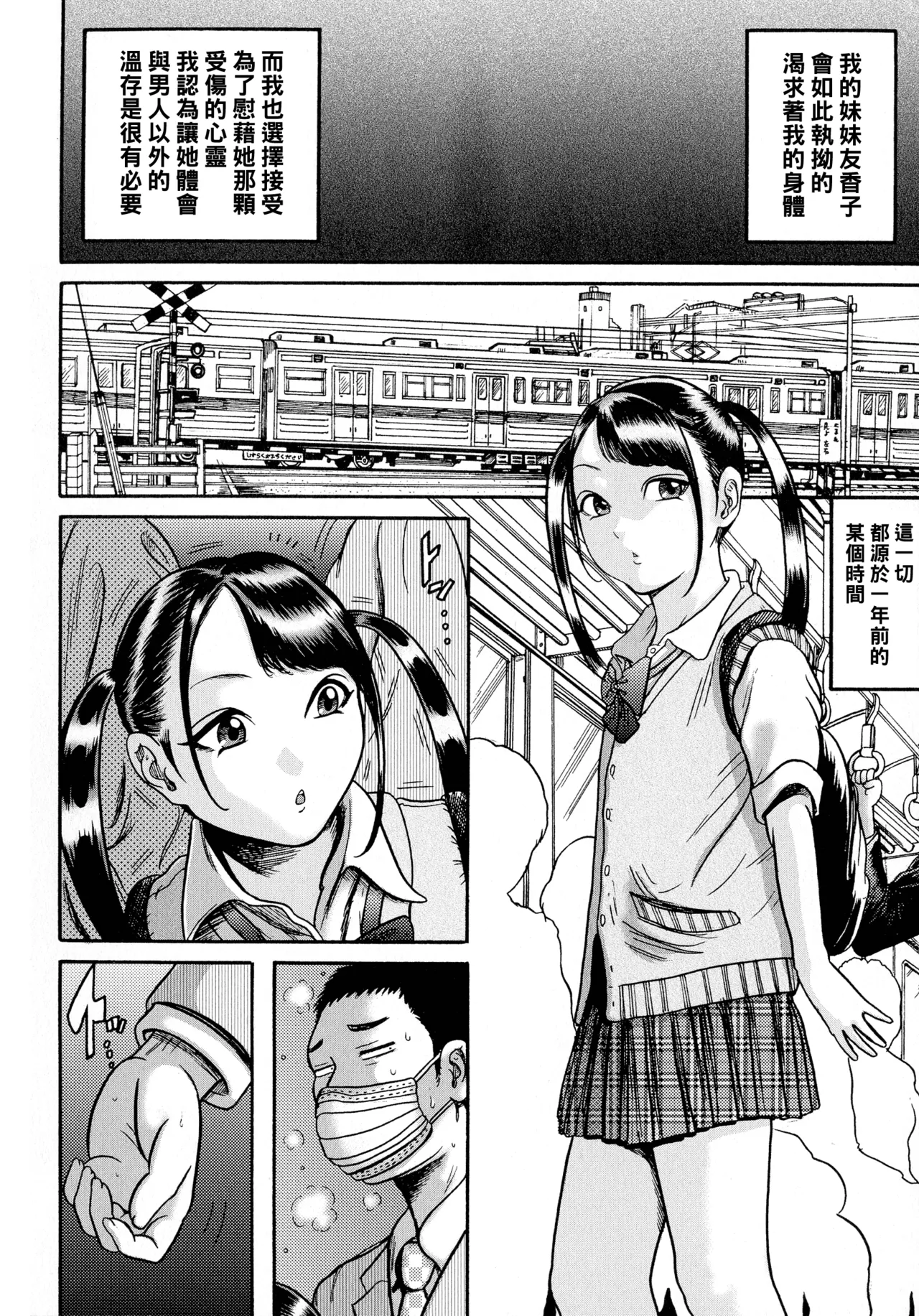 Hairan Gakuen - Page 42