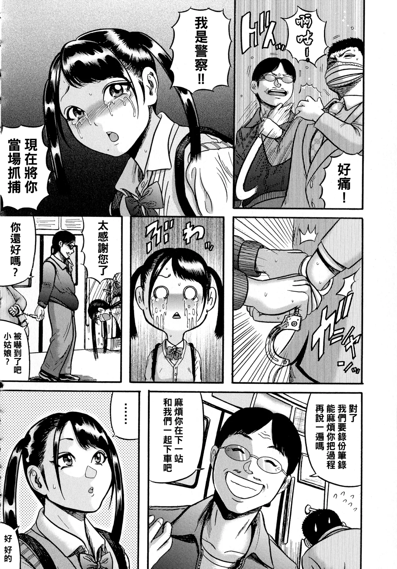 Hairan Gakuen page 46 - big breasts pregnant hentai manga - read online free