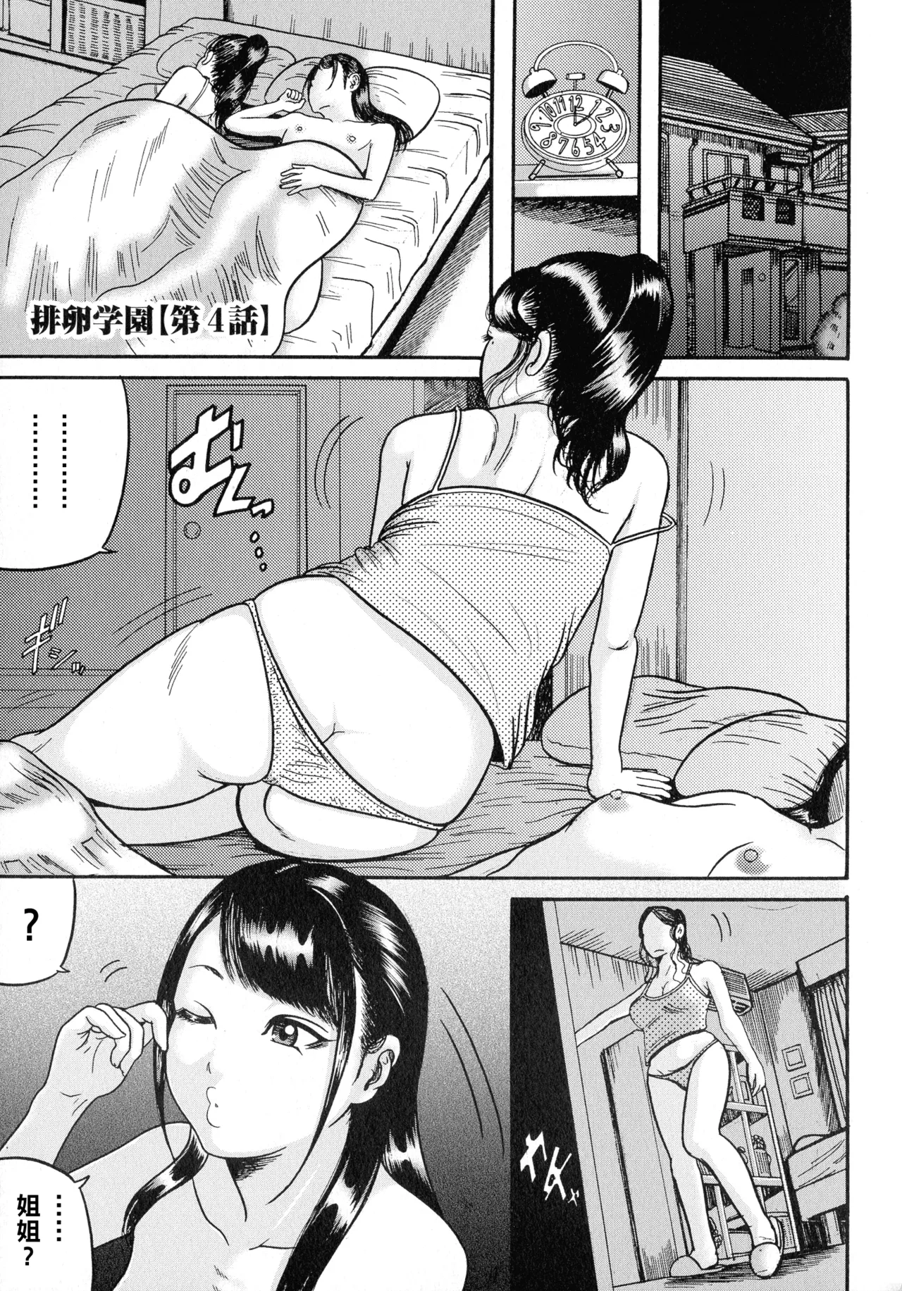 Hairan Gakuen page 55 - big breasts pregnant hentai manga - read online free