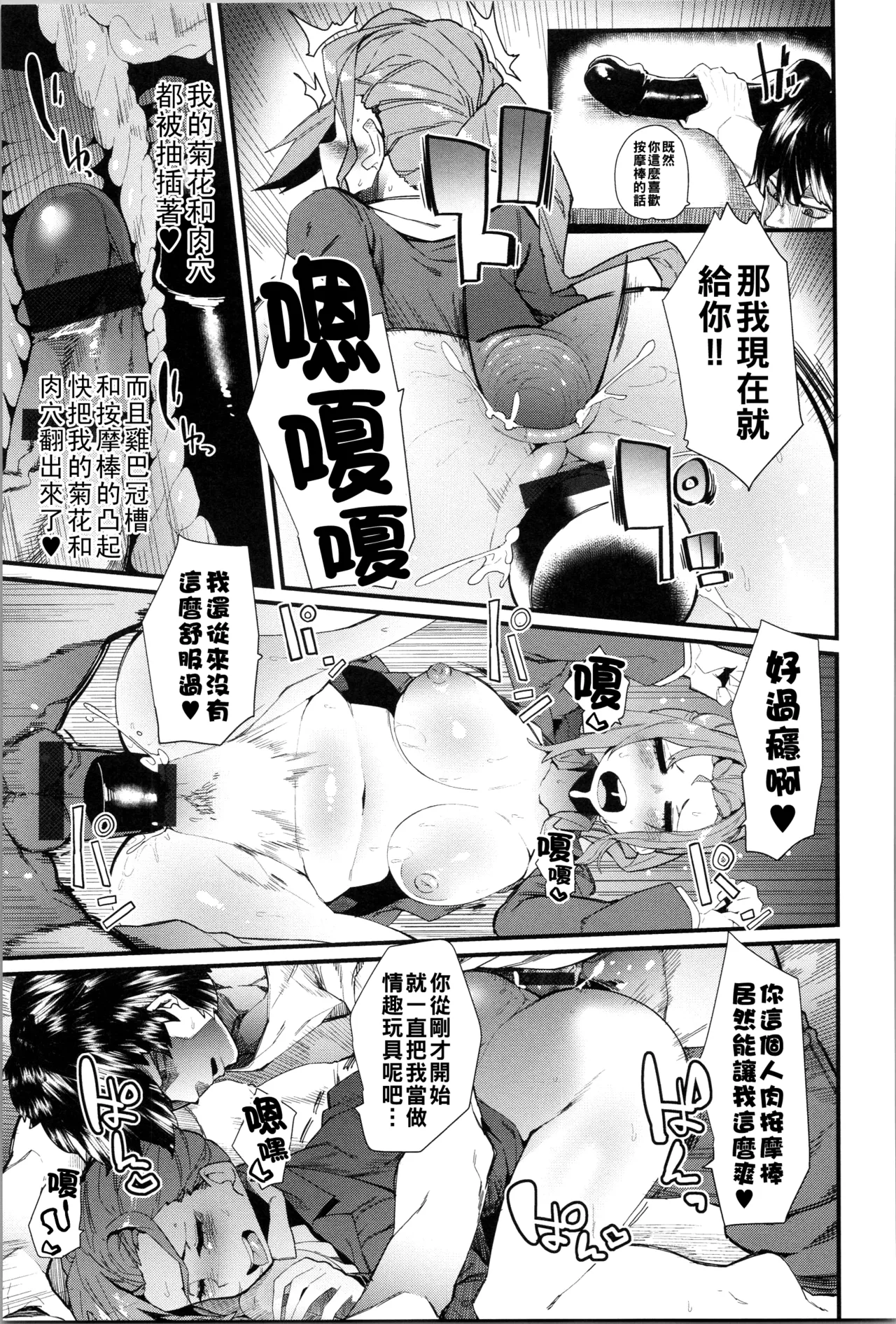 ダマサレスパイラル（Chinese）【更新中】 page 110 - big breasts group hentai manga - read online free