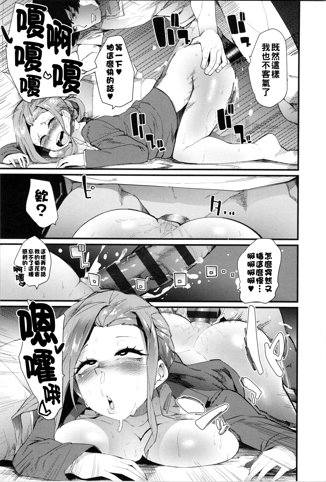 ダマサレスパイラル（Chinese）【更新中】 page 111 - big breasts group hentai manga - read online free
