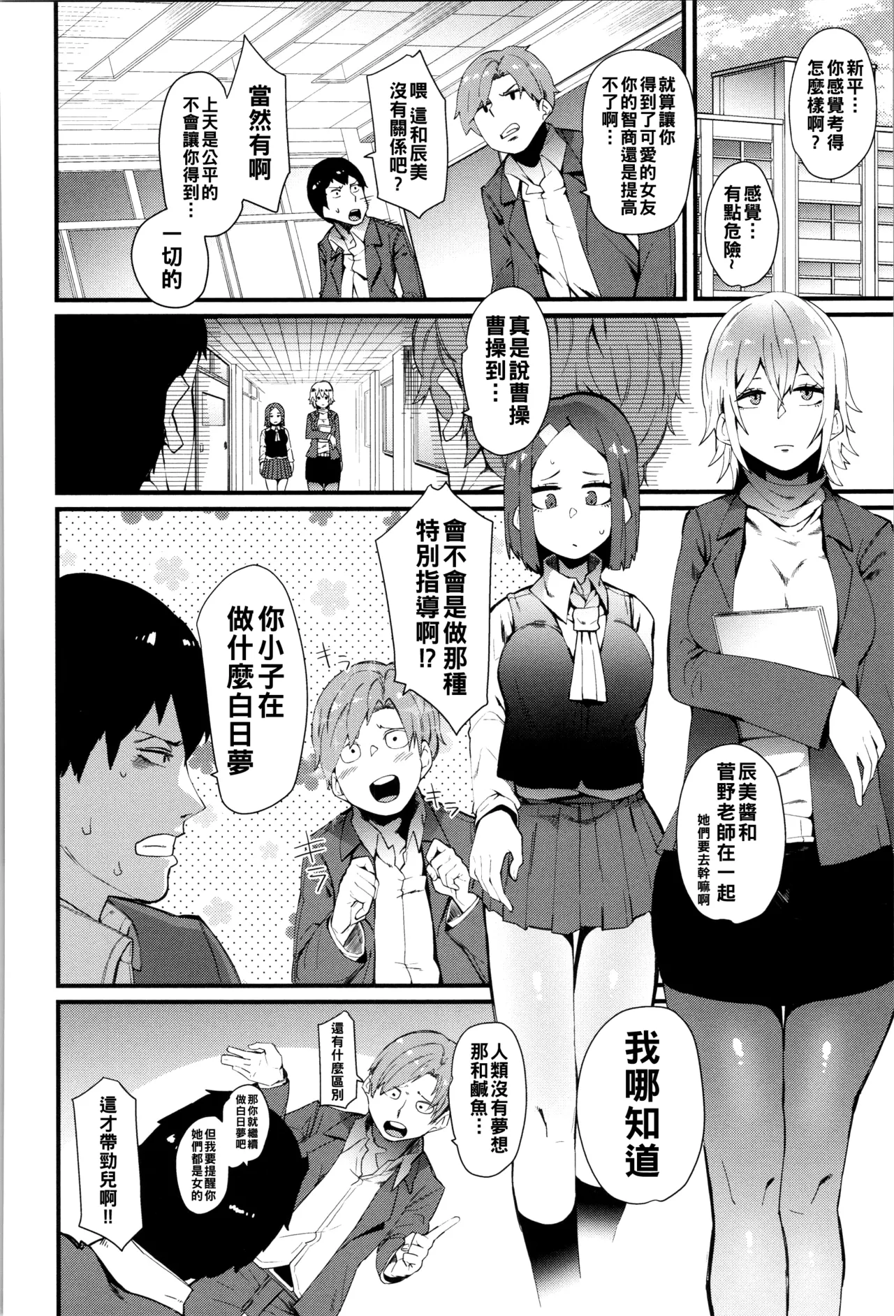 ダマサレスパイラル（Chinese）【更新中】 page 121 - big breasts group hentai manga - read online free