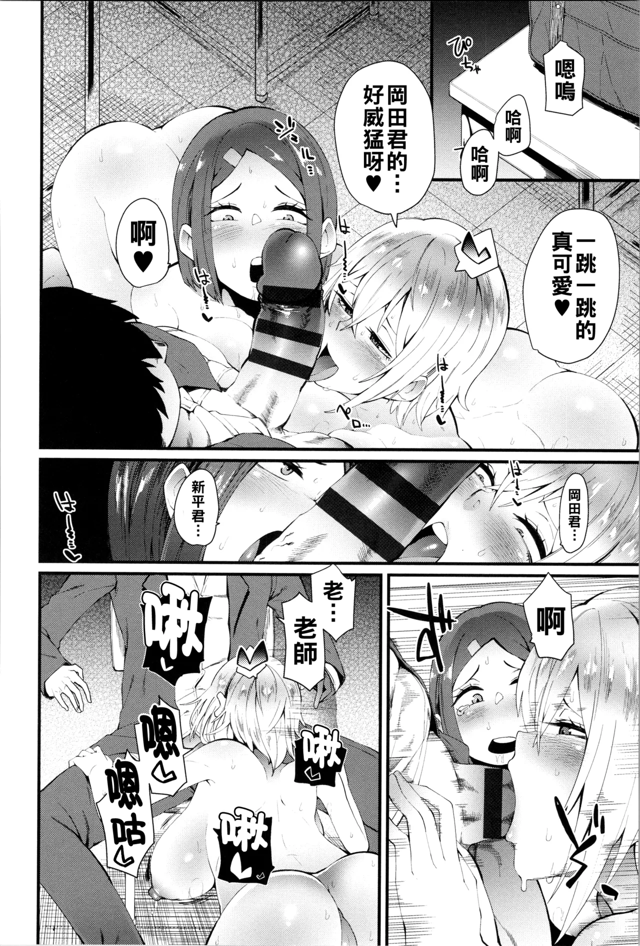 ダマサレスパイラル（Chinese）【更新中】 page 125 - big breasts group hentai manga - read online free