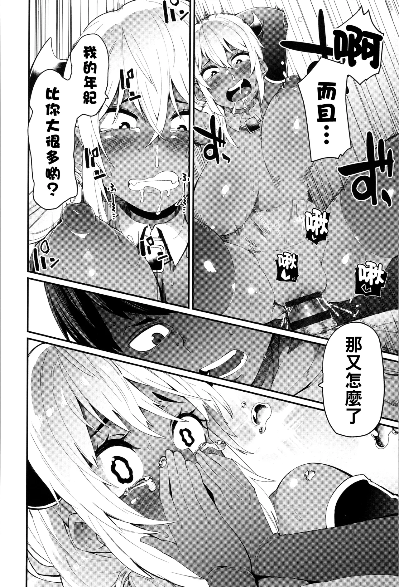 ダマサレスパイラル（Chinese）【更新中】 page 157 - big breasts group hentai manga - read online free