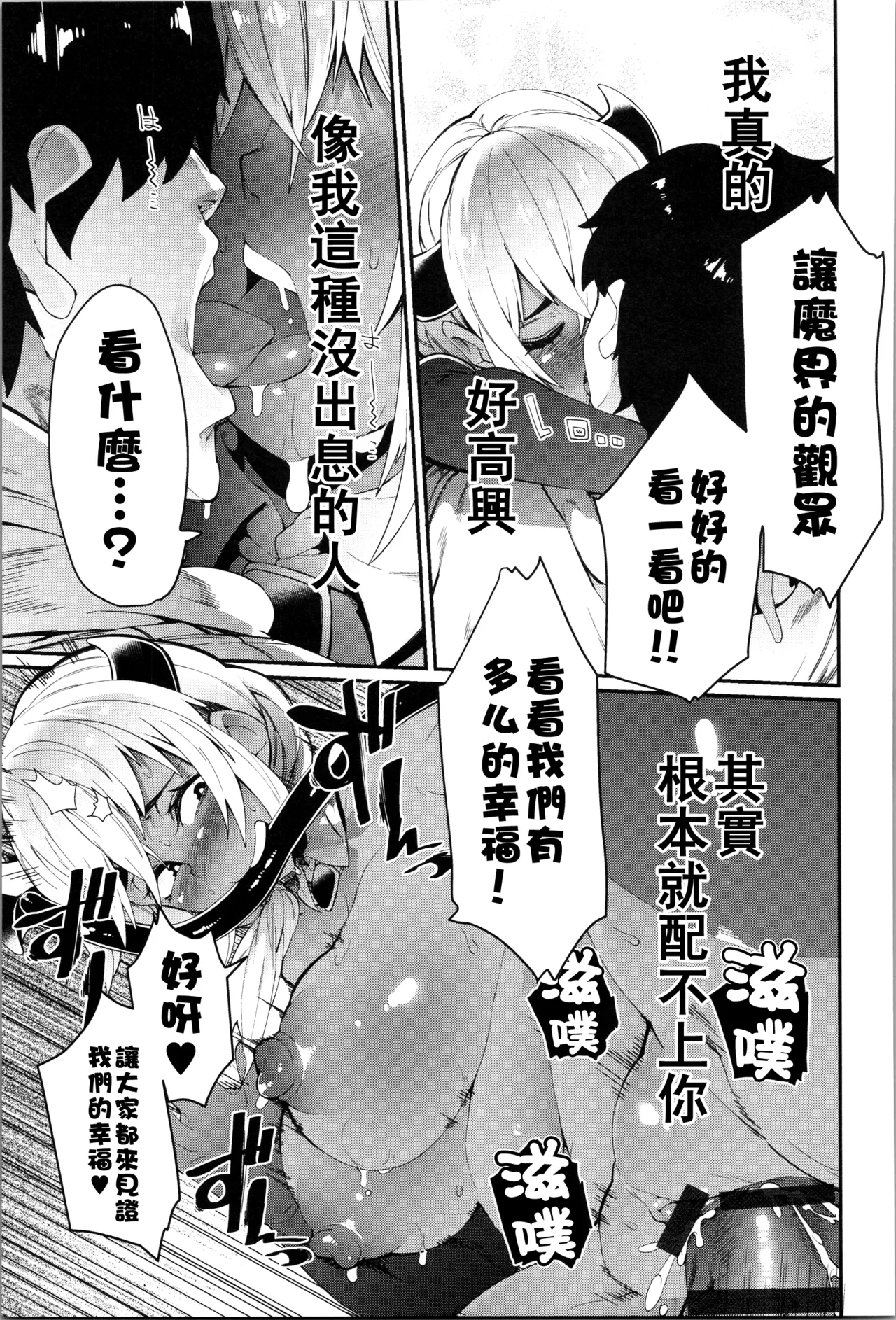 ダマサレスパイラル（Chinese）【更新中】 page 160 - big breasts group hentai manga - read online free