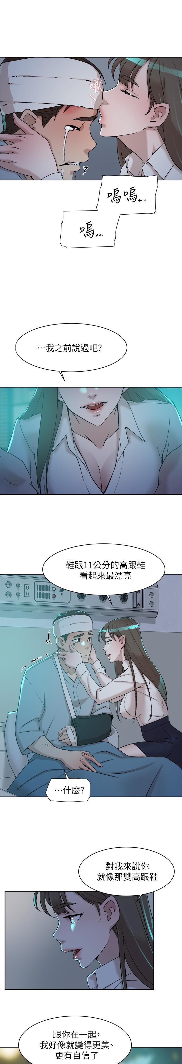 她的高跟鞋 128-132 END page 15 - webtoon hentai manga - read online free