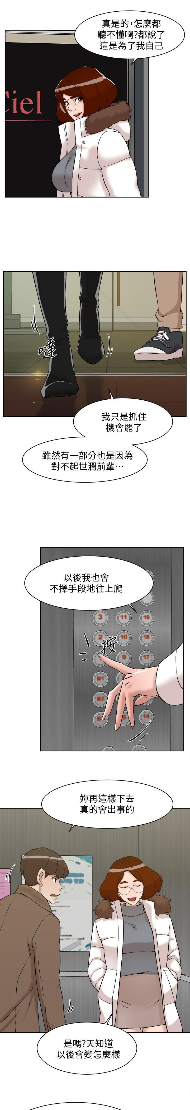 她的高跟鞋 128-132 END page 80 - webtoon hentai manga - read online free