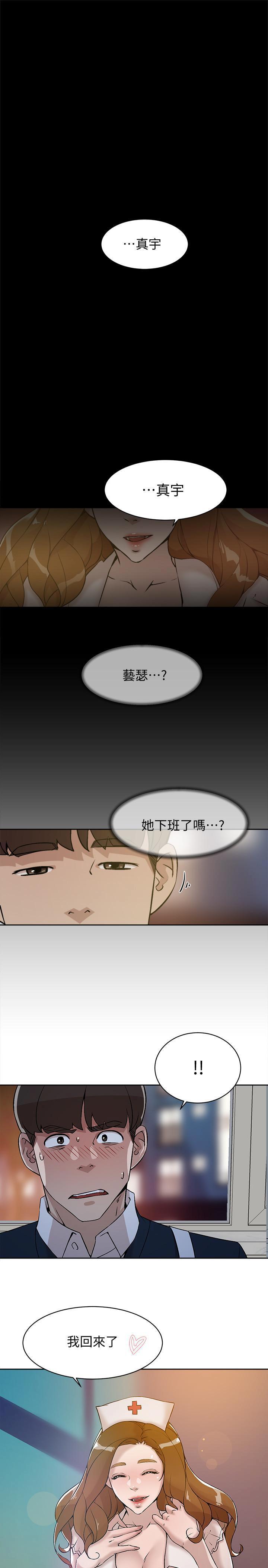 她的高跟鞋 128-132 END page 86 - webtoon hentai manga - read online free