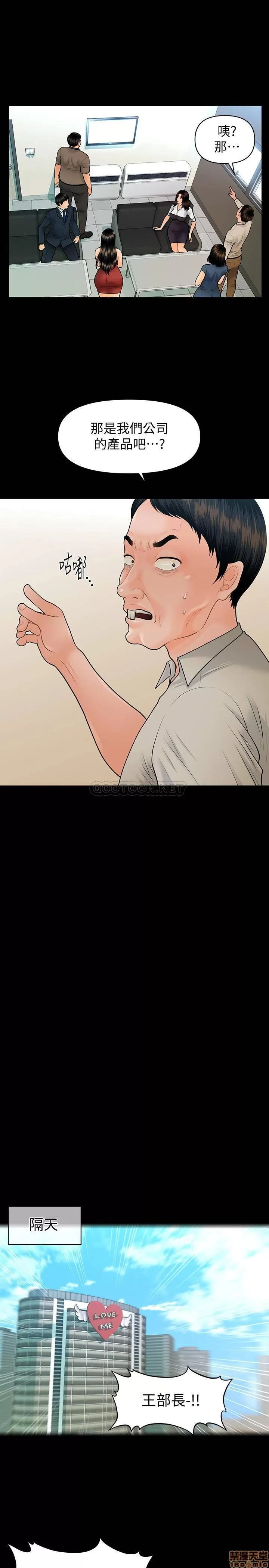 秘书的潜规则 | 秘書的潛規則 99-100 END page 40 - webtoon hentai manga - read online free