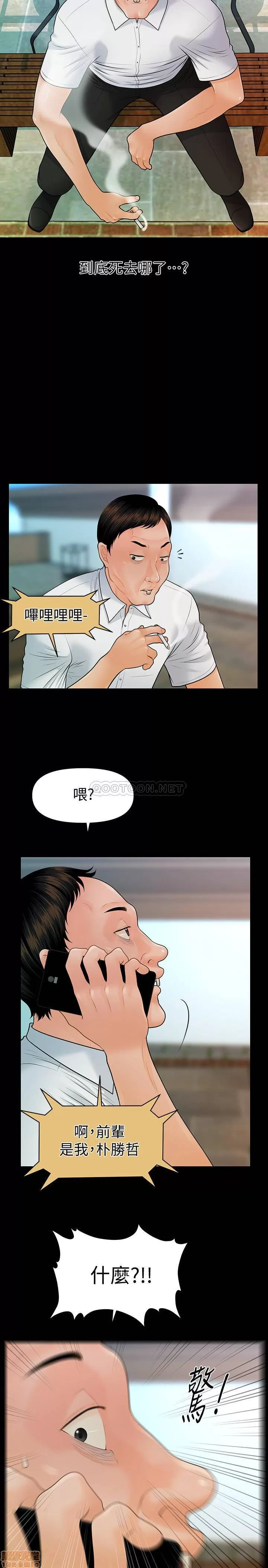 秘书的潜规则 | 秘書的潛規則 99-100 END page 48 - webtoon hentai manga - read online free