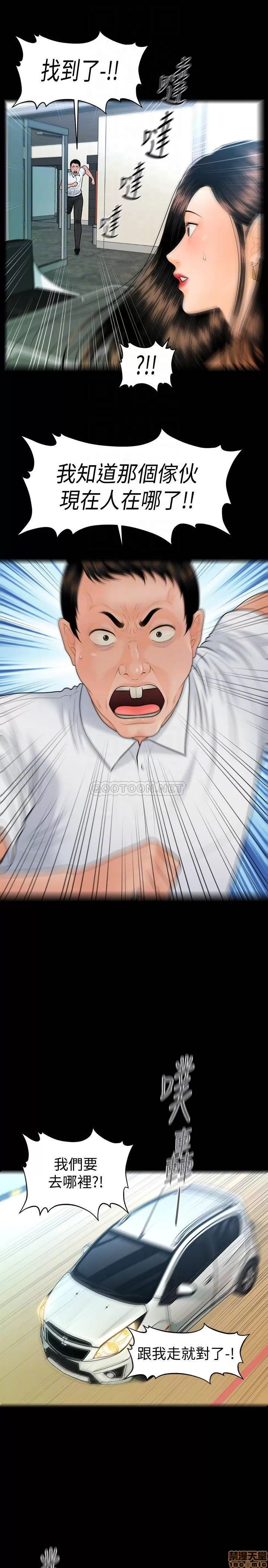 秘书的潜规则 | 秘書的潛規則 99-100 END page 50 - webtoon hentai manga - read online free