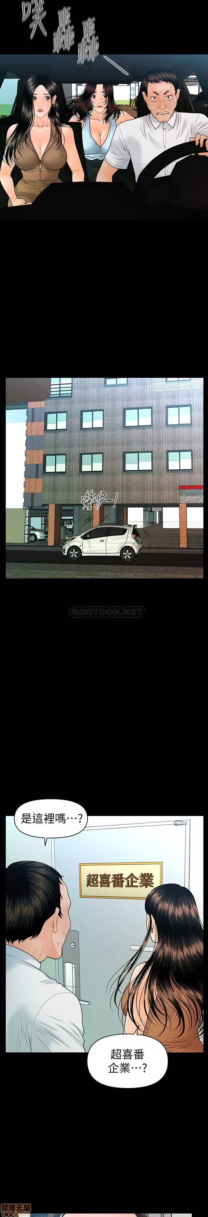 秘书的潜规则 | 秘書的潛規則 99-100 END page 51 - webtoon hentai manga - read online free