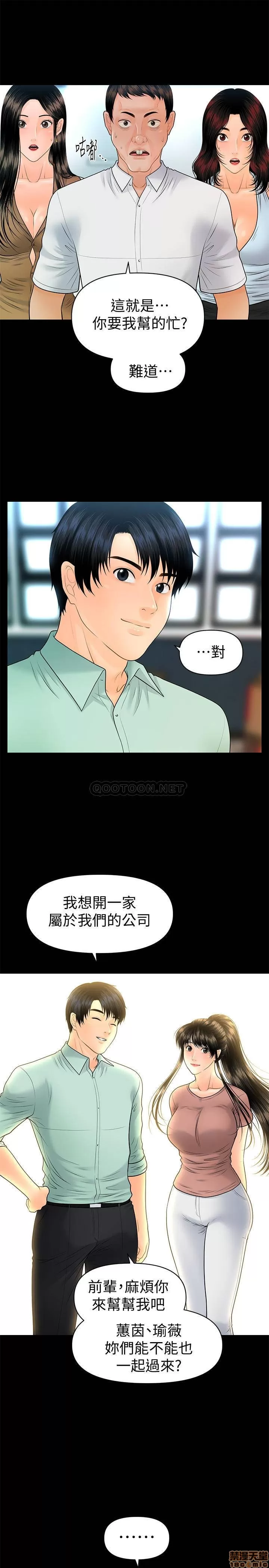 秘书的潜规则 | 秘書的潛規則 99-100 END page 53 - webtoon hentai manga - read online free