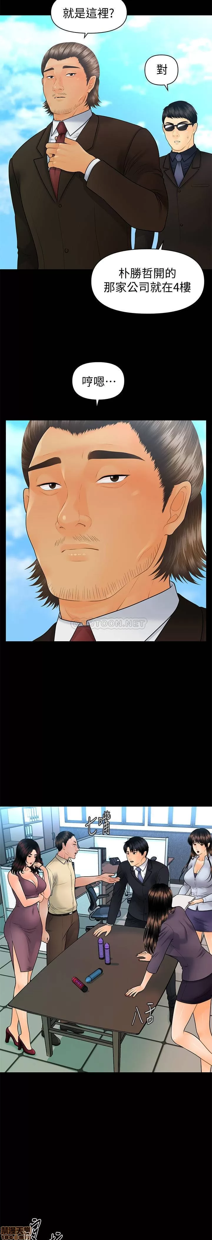 秘书的潜规则 | 秘書的潛規則 99-100 END page 55 - webtoon hentai manga - read online free